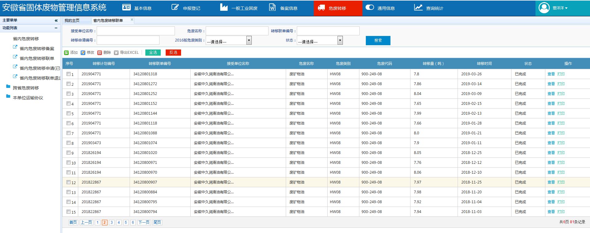 部落前锋(中国区)官方网站