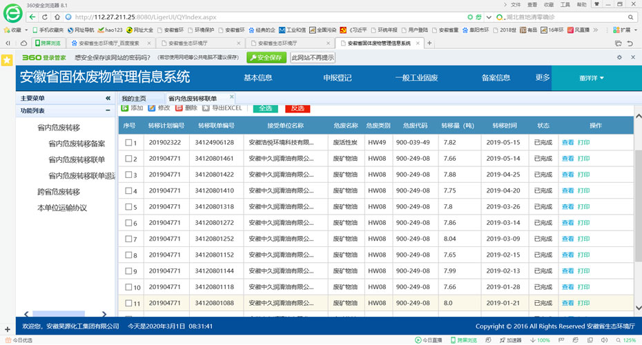 部落前锋(中国区)官方网站
