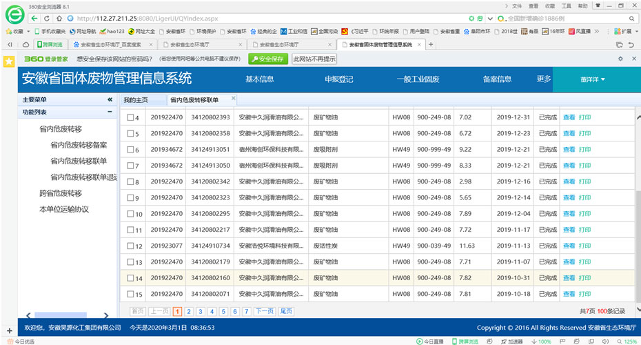 部落前锋(中国区)官方网站
