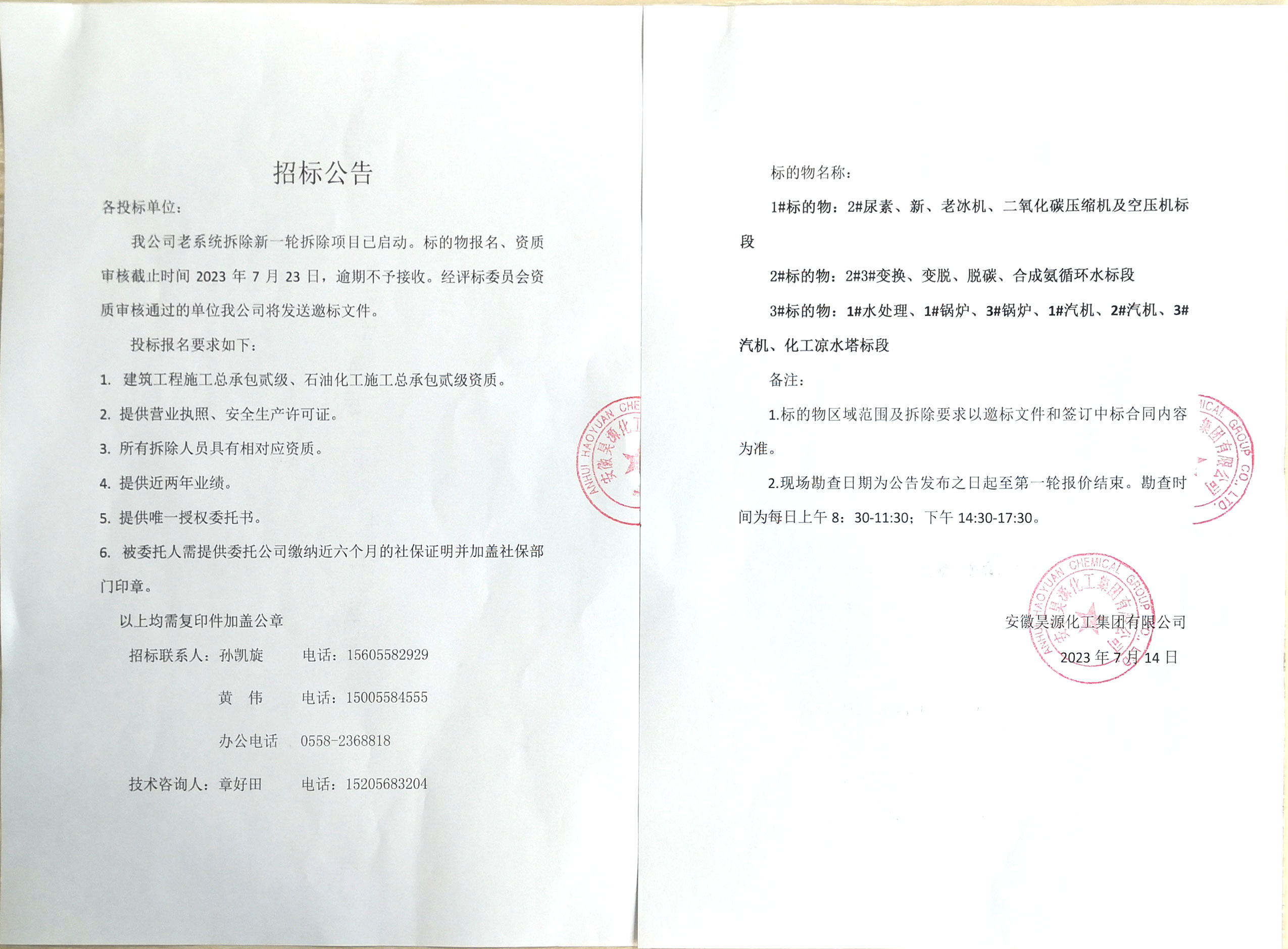 部落前锋(中国区)官方网站