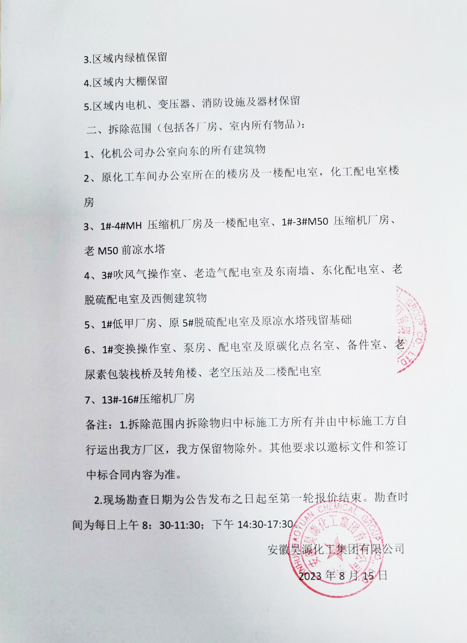部落前锋(中国区)官方网站