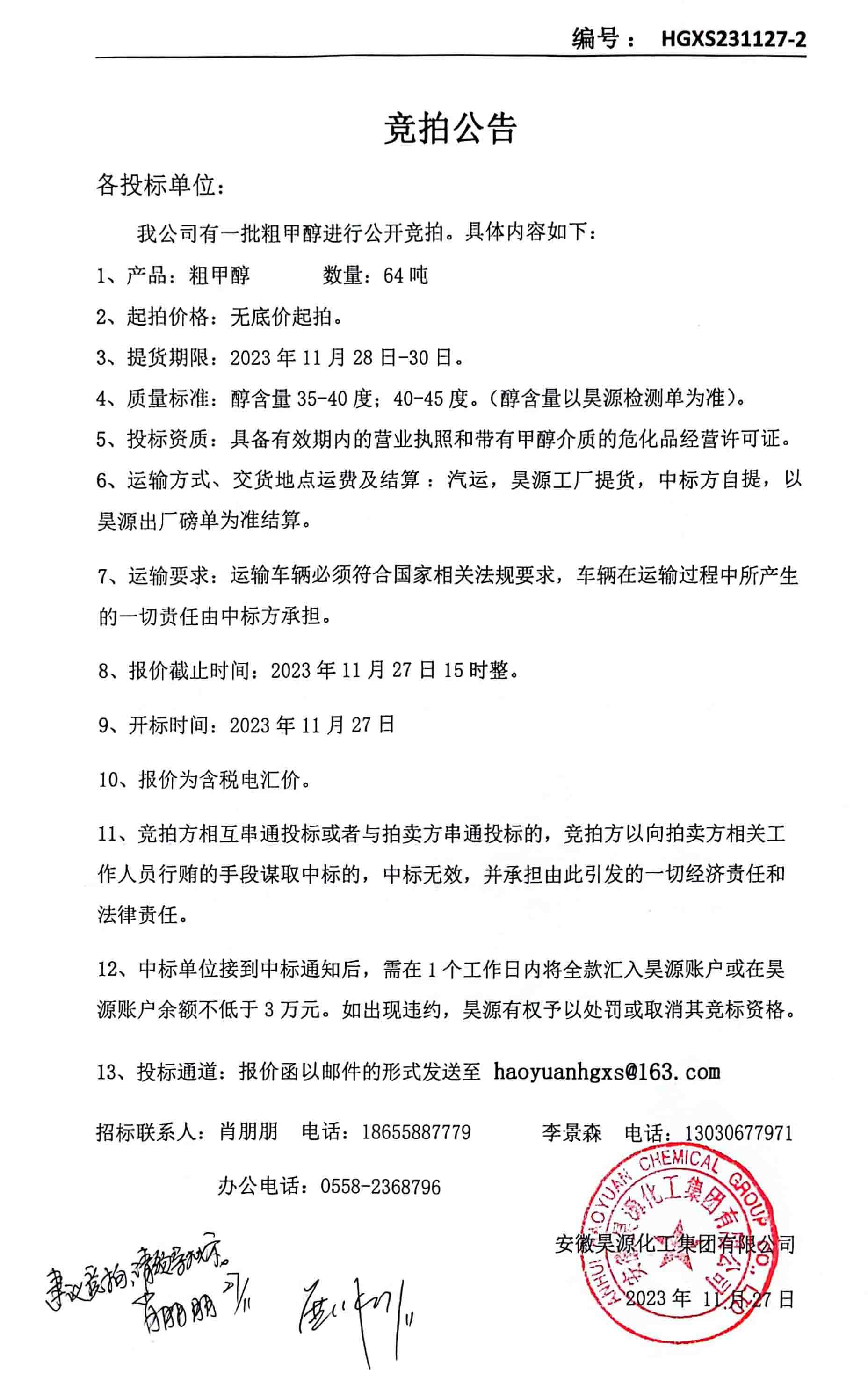 部落前锋(中国区)官方网站