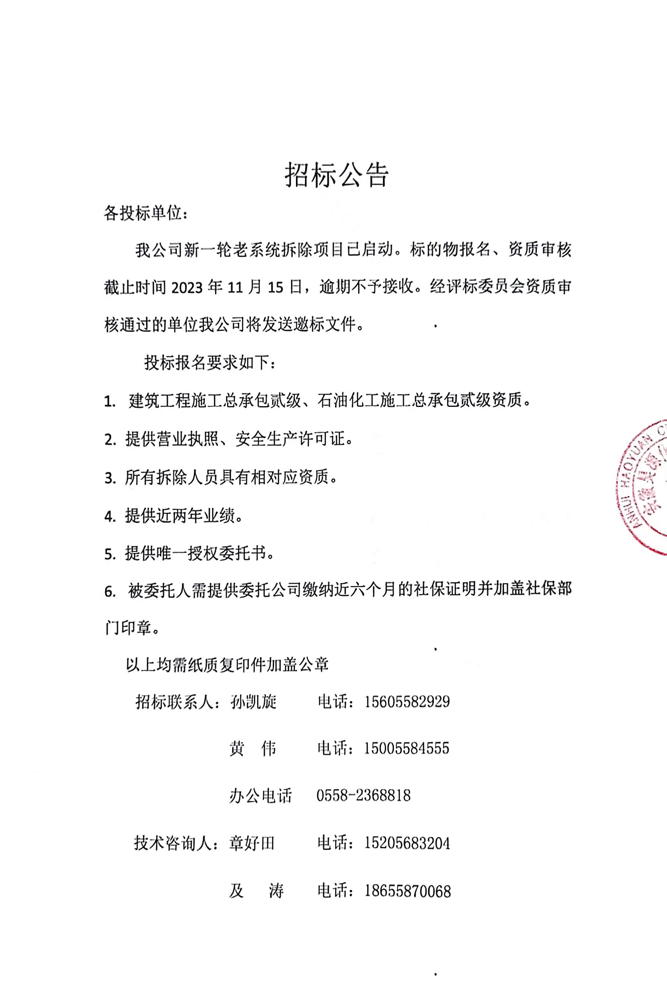 部落前锋(中国区)官方网站