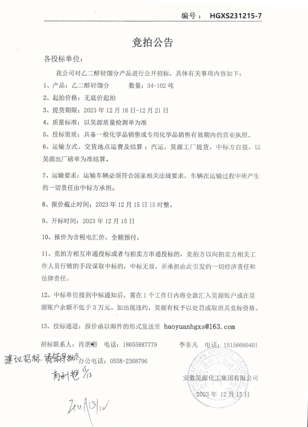 部落前锋(中国区)官方网站