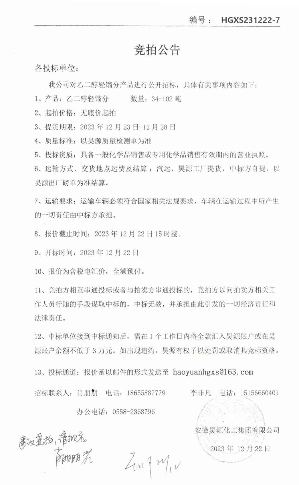 部落前锋(中国区)官方网站