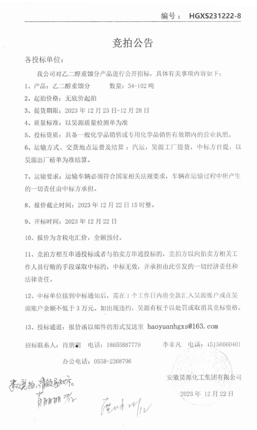 部落前锋(中国区)官方网站