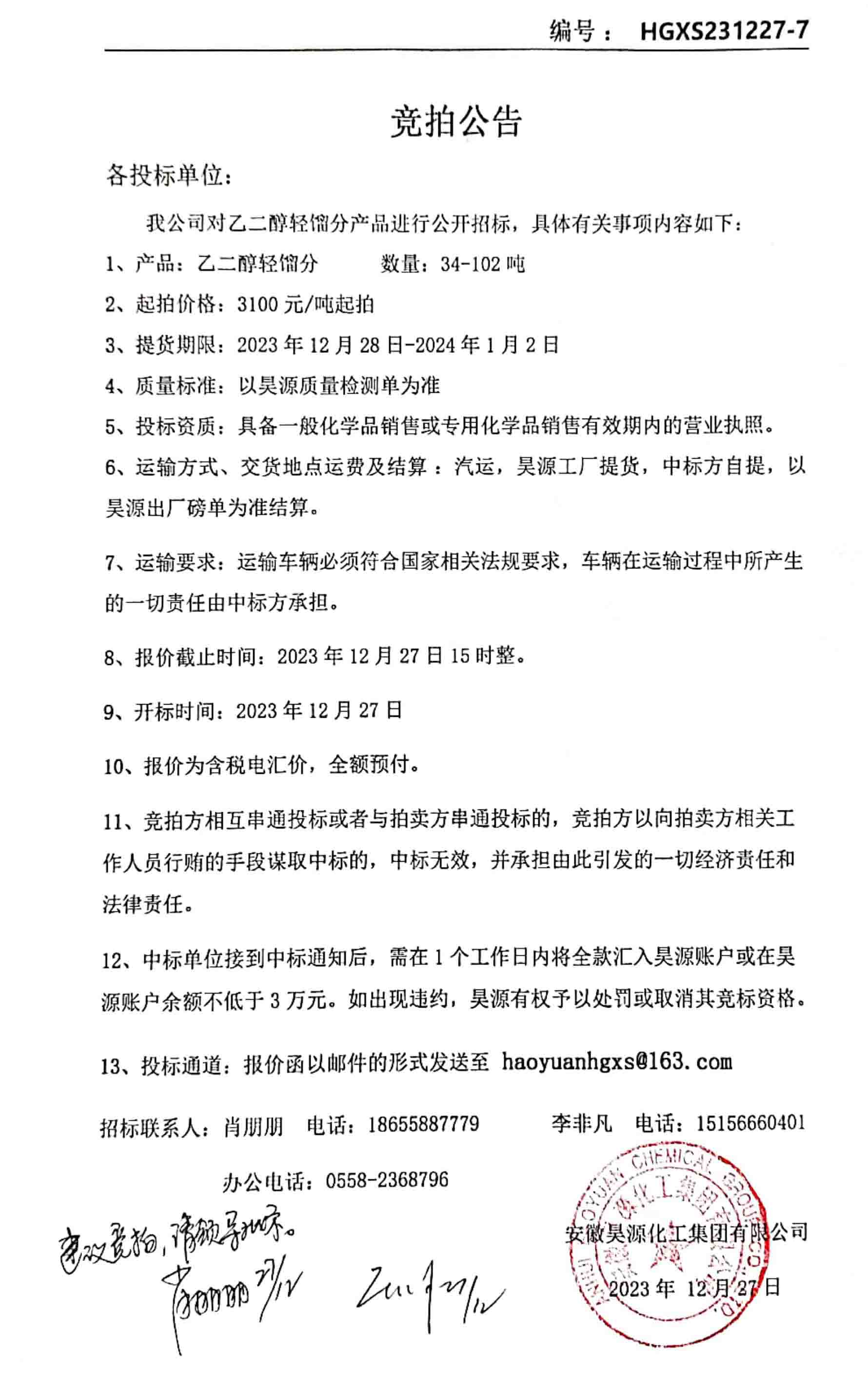 部落前锋(中国区)官方网站