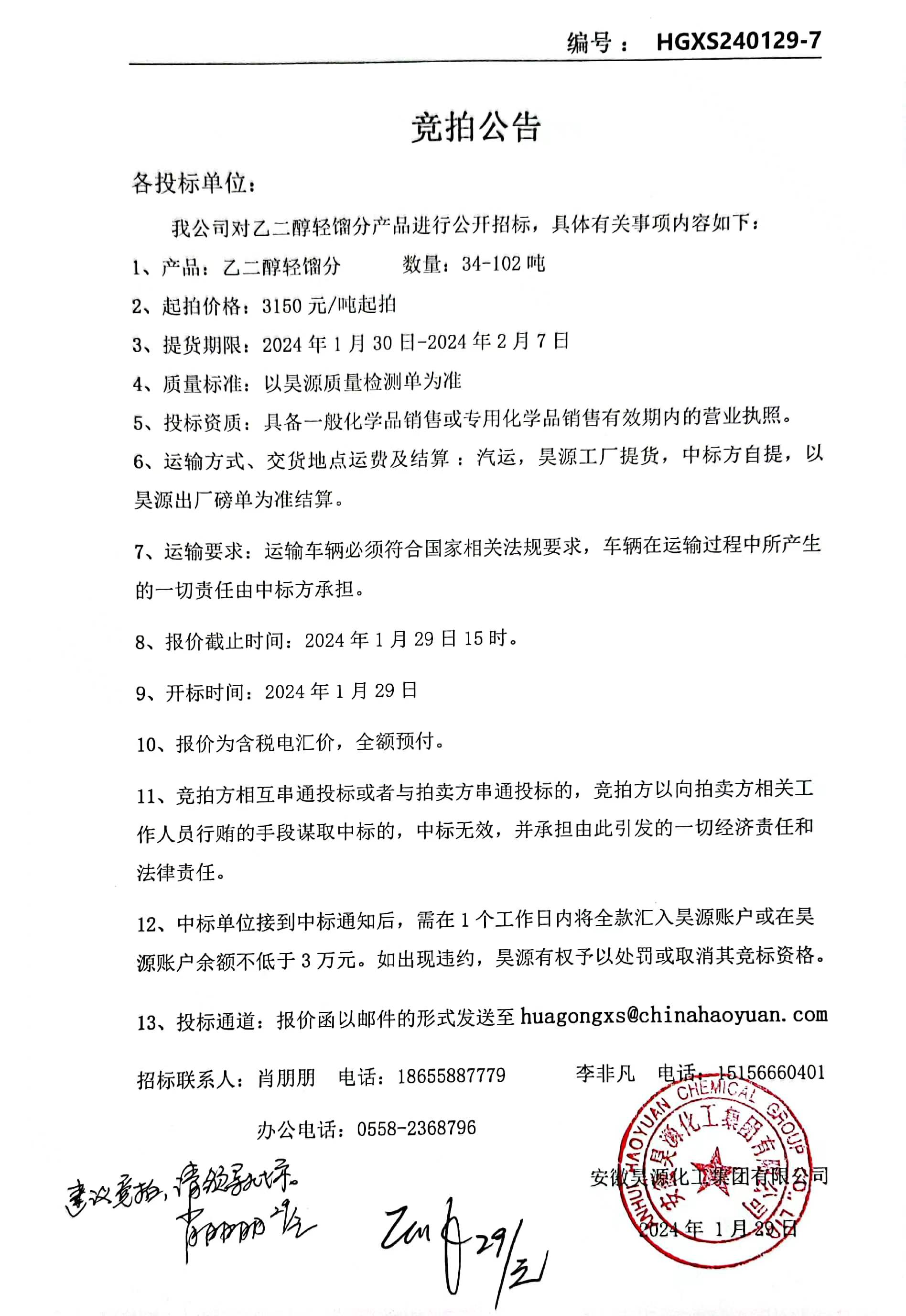 部落前锋(中国区)官方网站