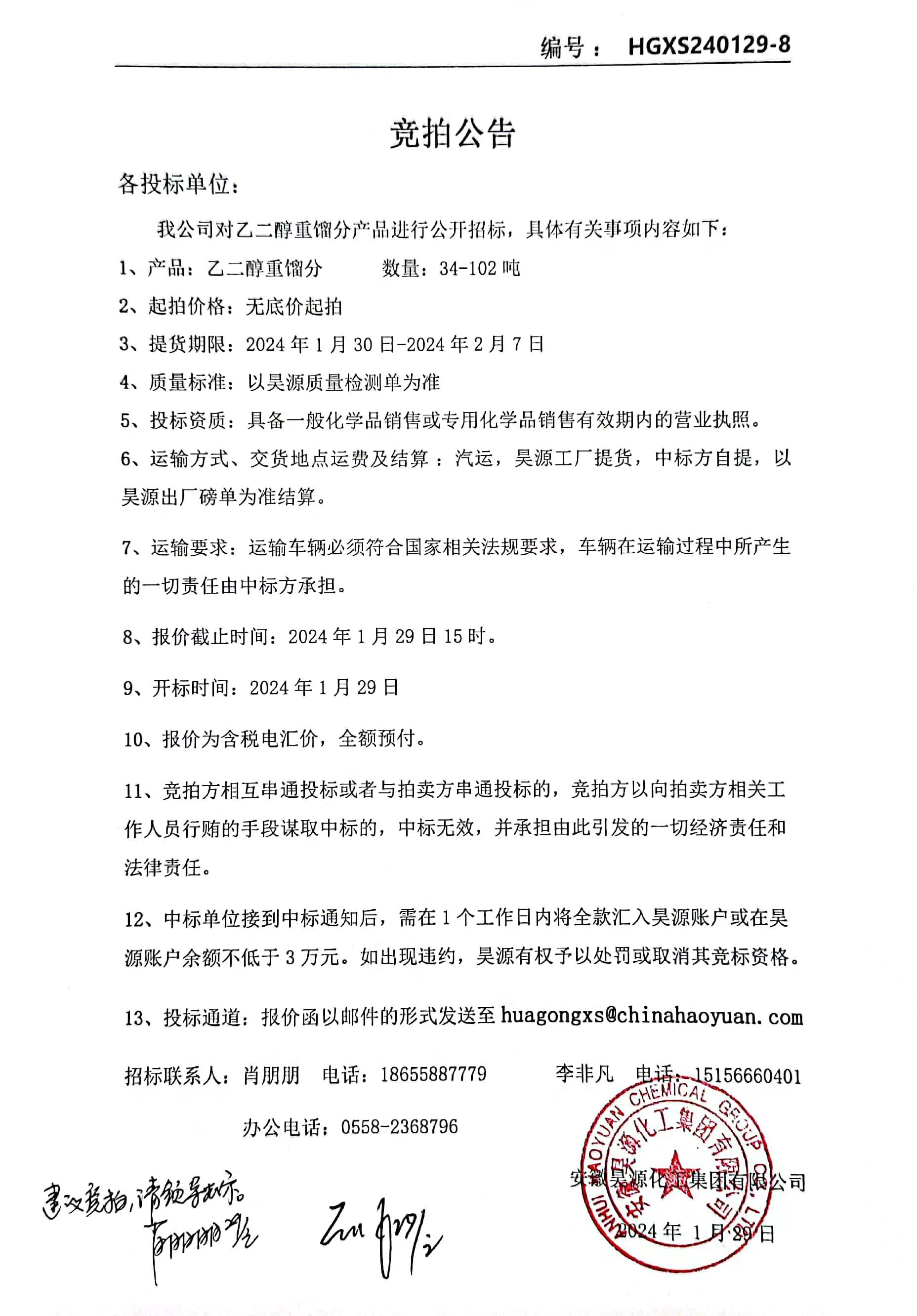 部落前锋(中国区)官方网站