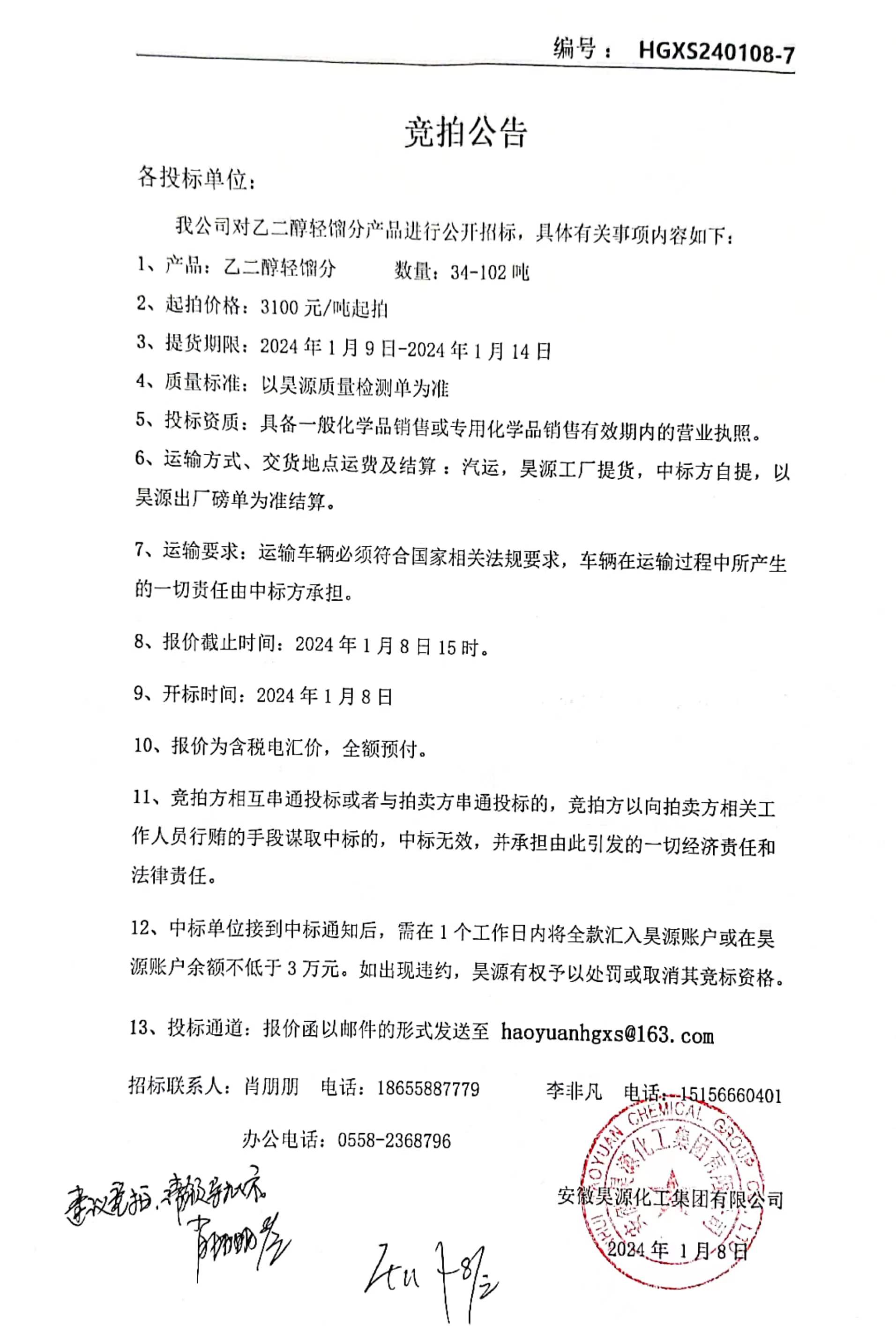 部落前锋(中国区)官方网站