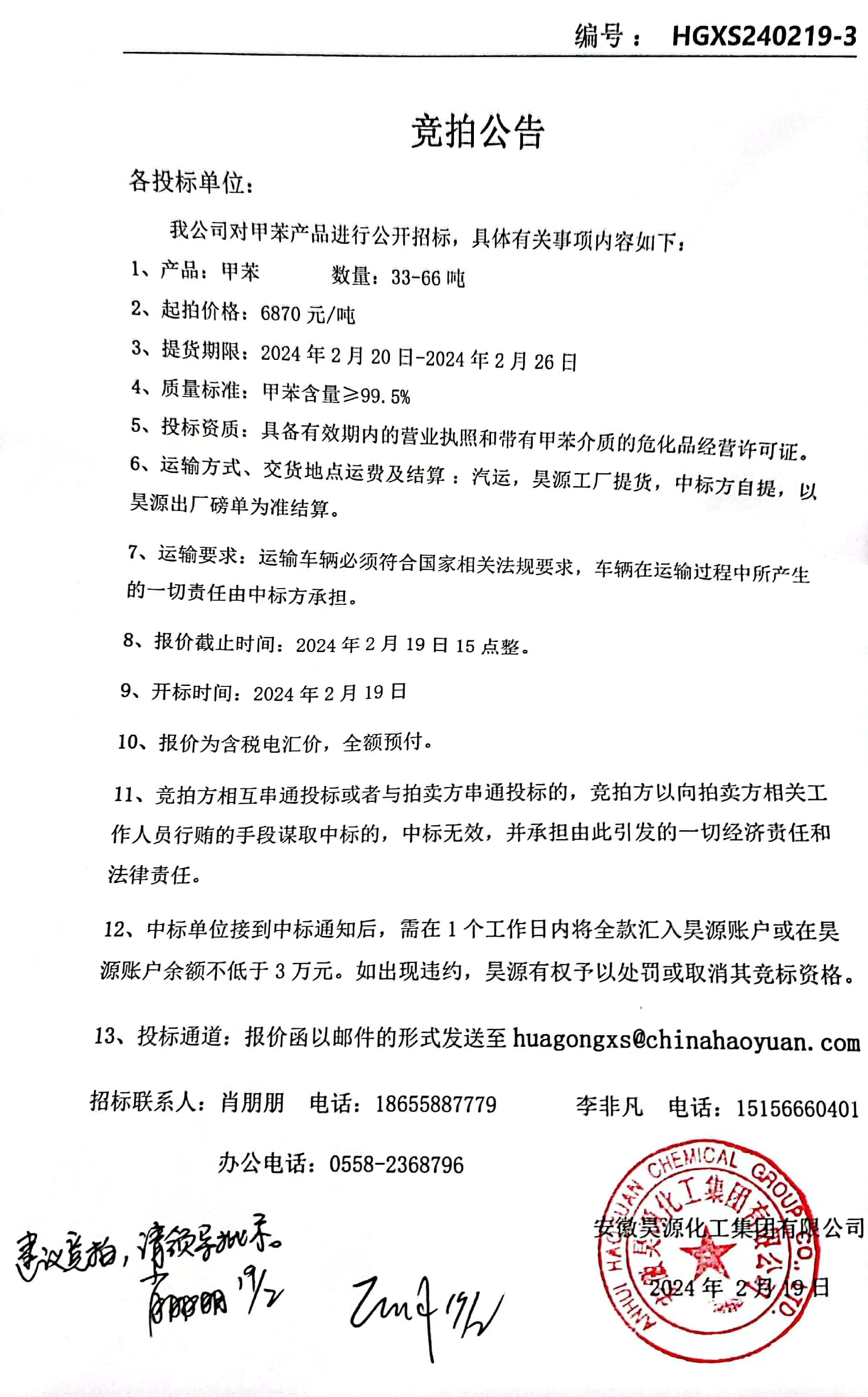 部落前锋(中国区)官方网站