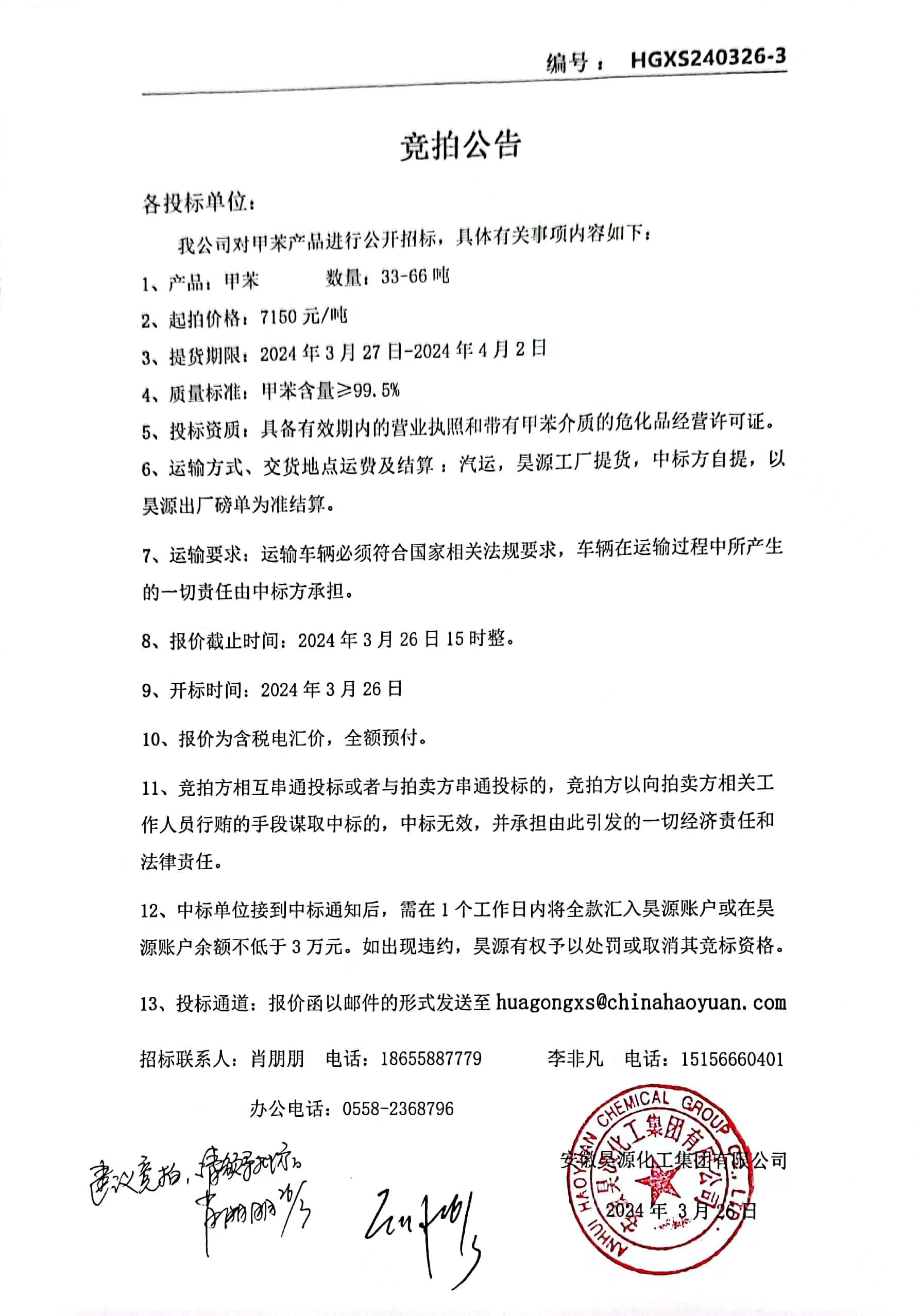 部落前锋(中国区)官方网站