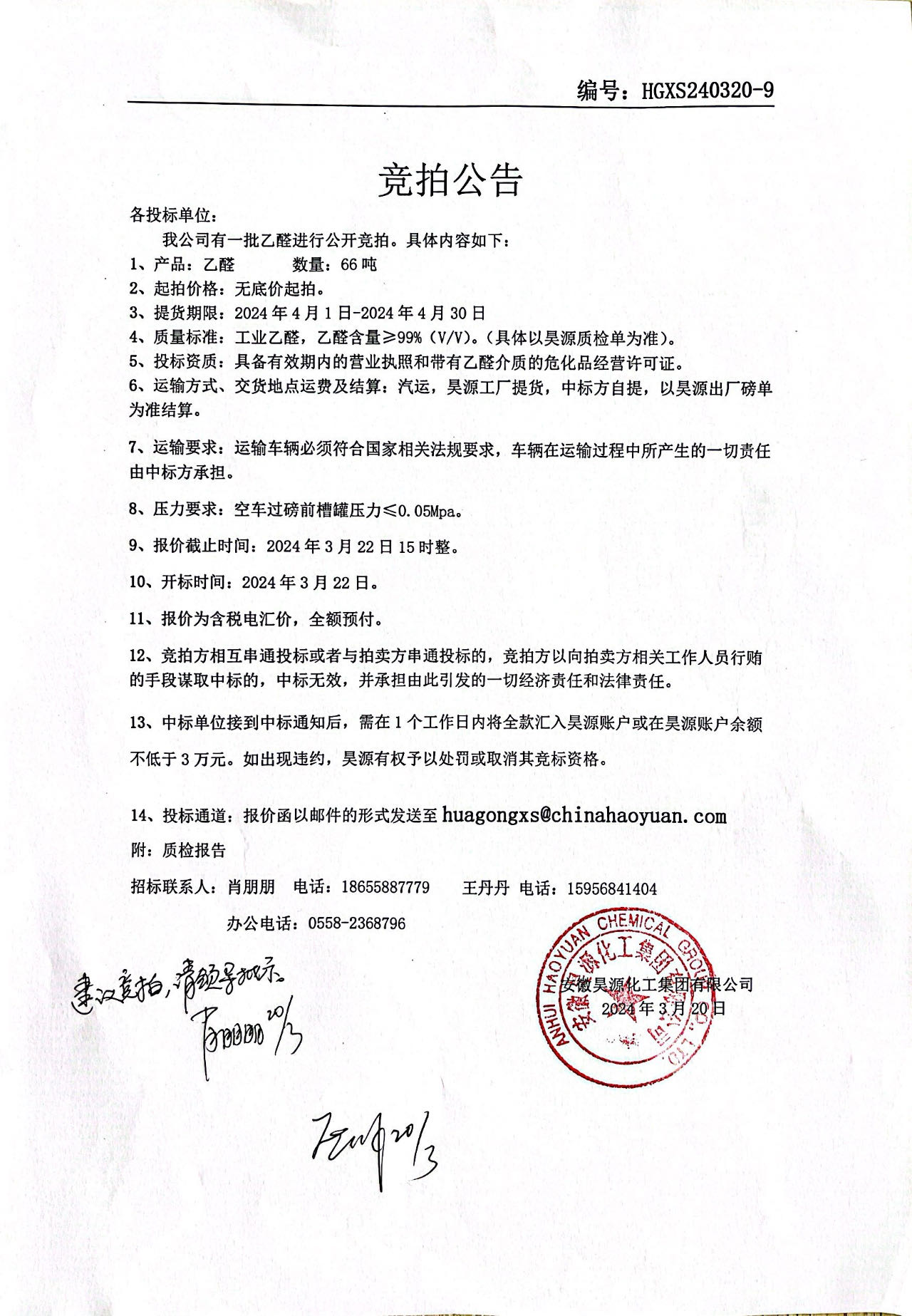 部落前锋(中国区)官方网站