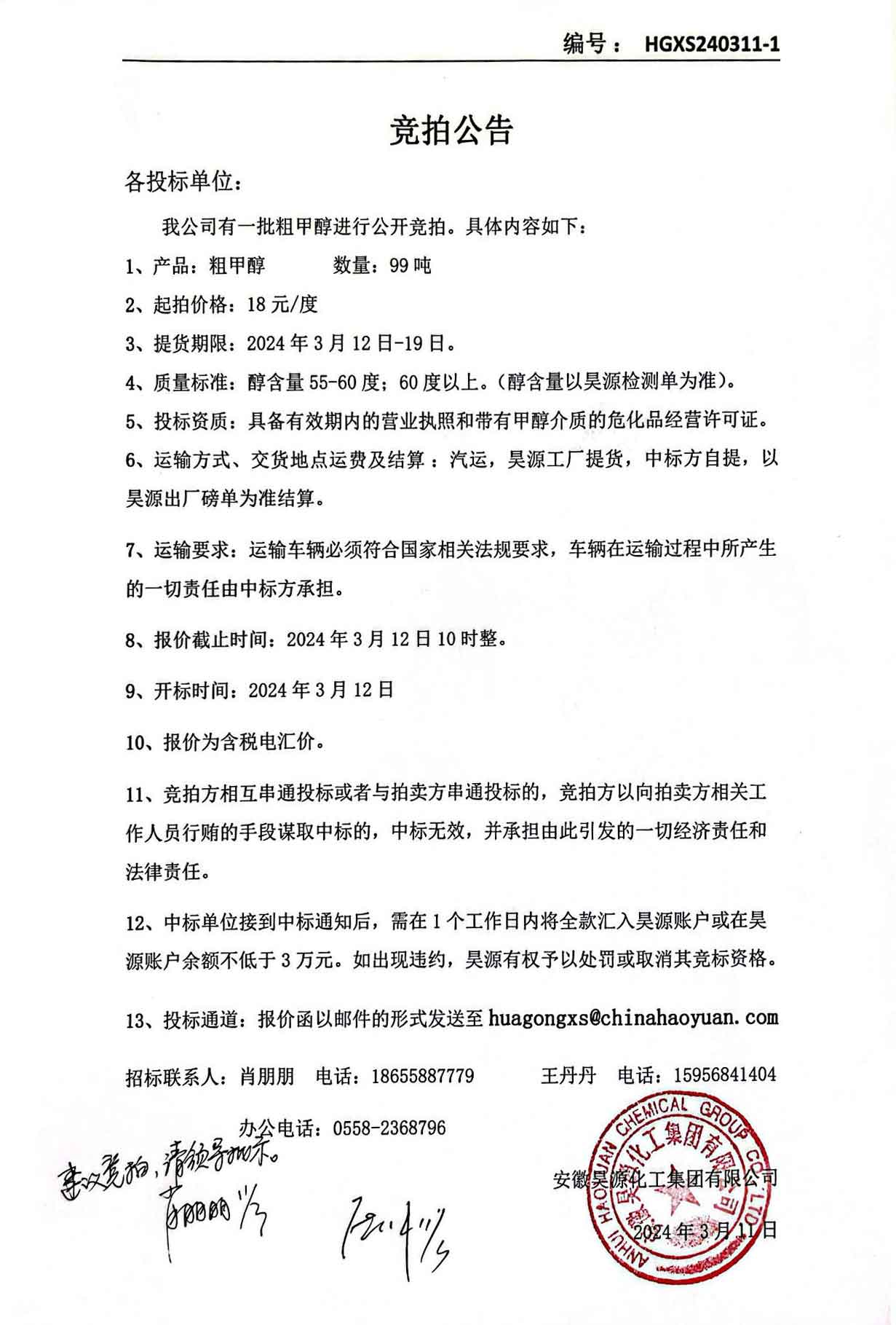 部落前锋(中国区)官方网站