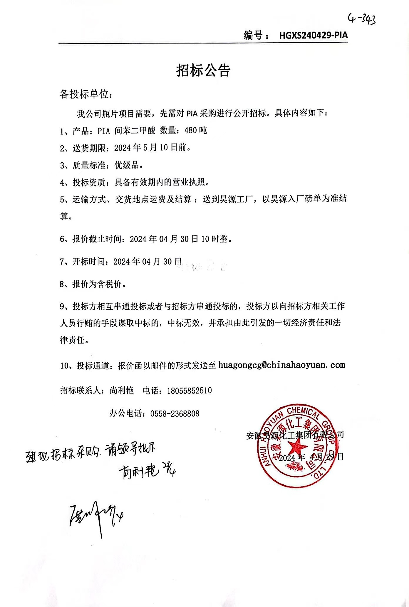 部落前锋(中国区)官方网站