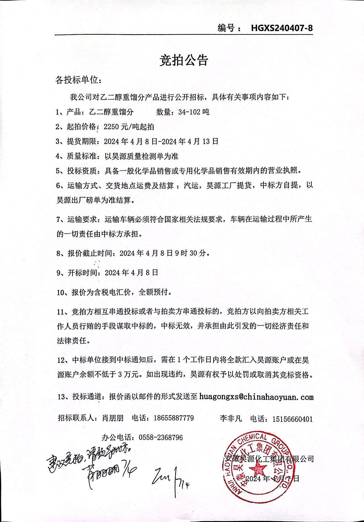 部落前锋(中国区)官方网站