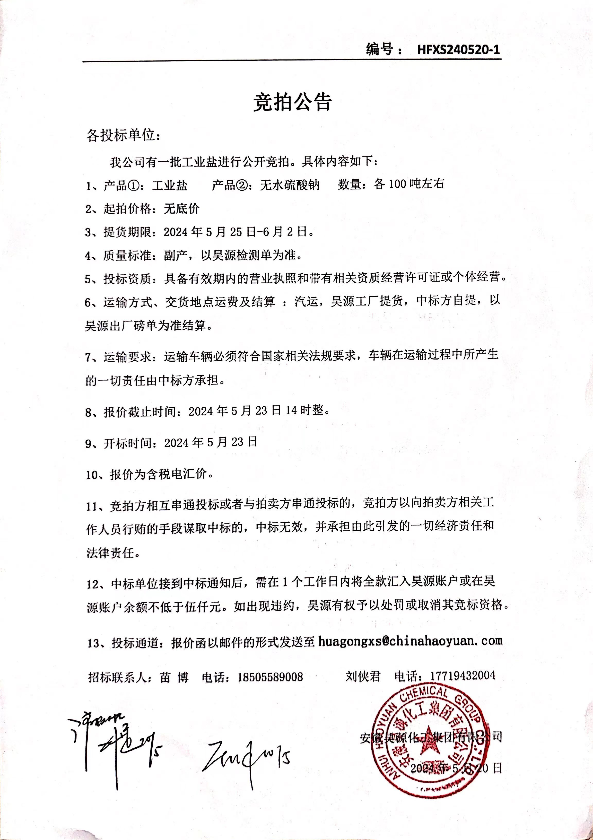 部落前锋(中国区)官方网站