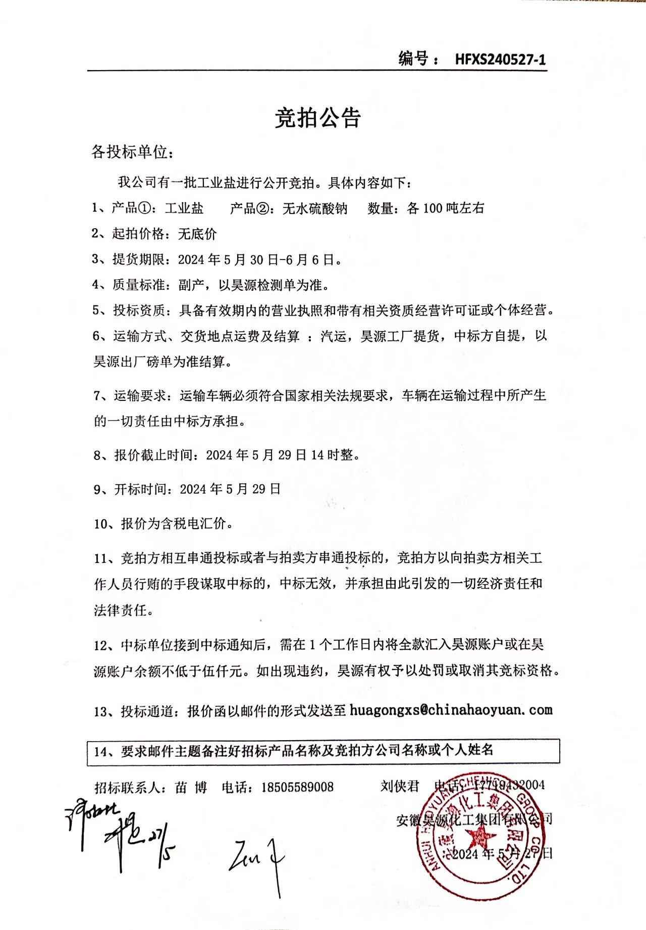 部落前锋(中国区)官方网站