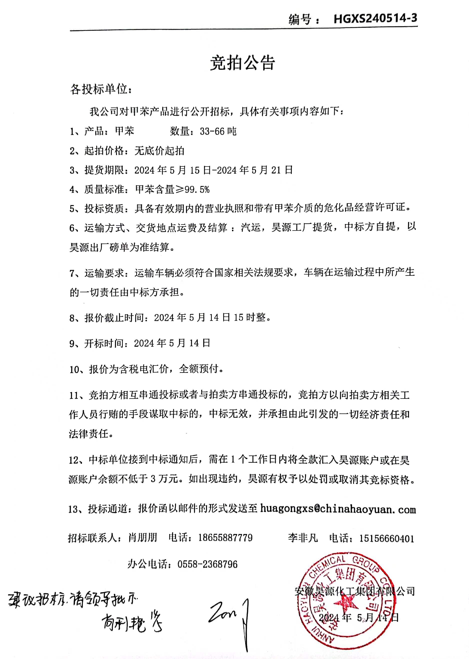 部落前锋(中国区)官方网站