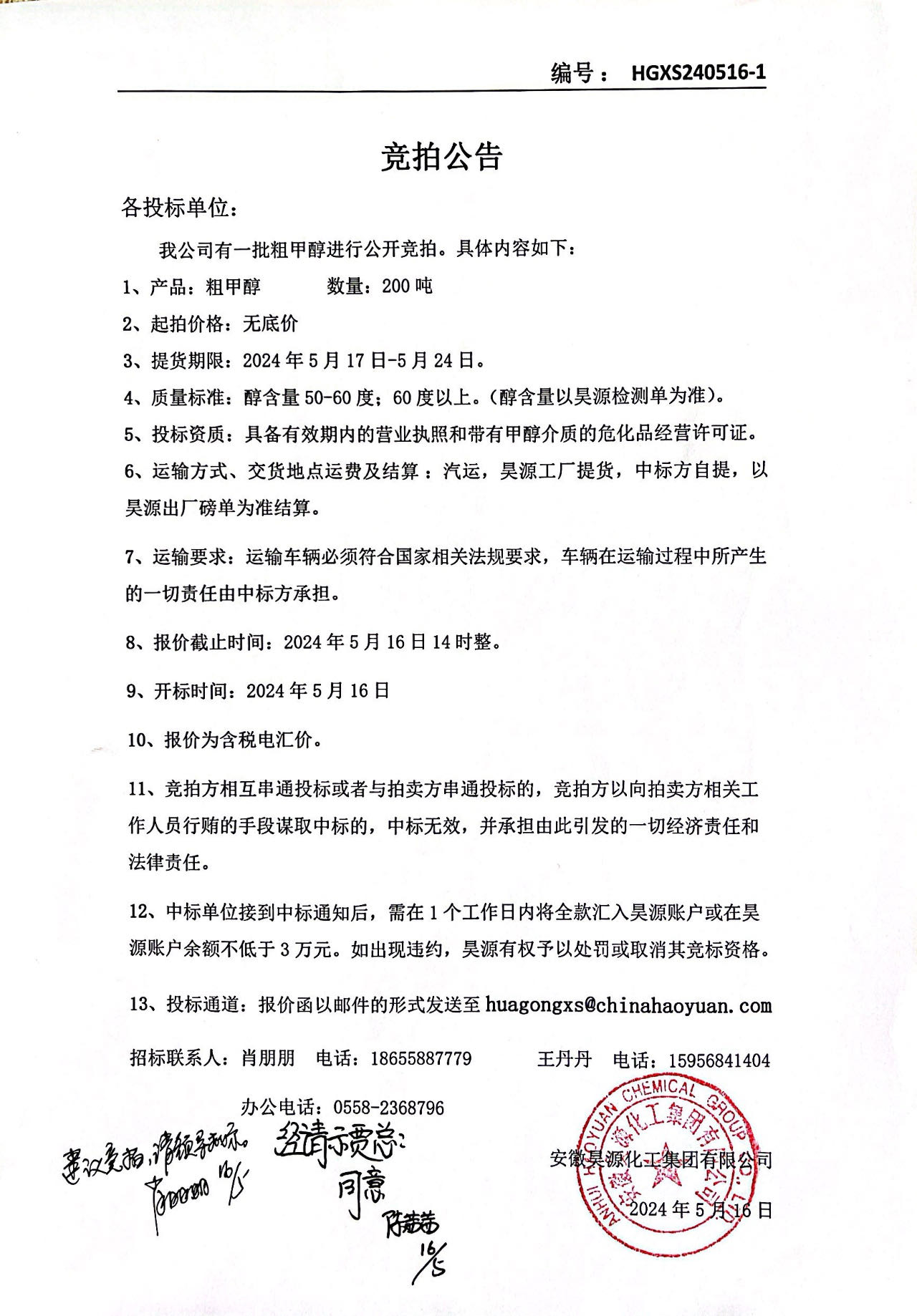 部落前锋(中国区)官方网站