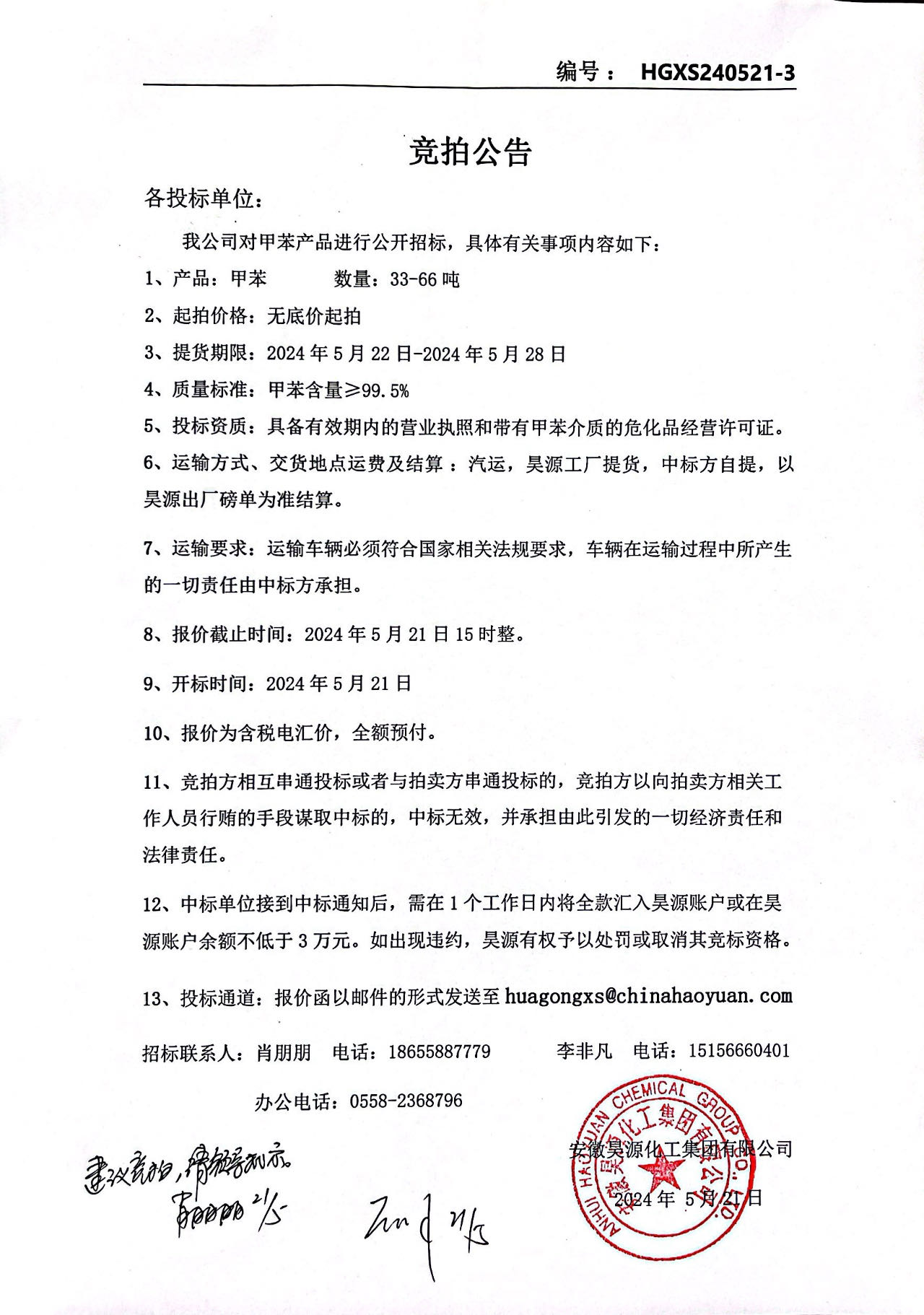 部落前锋(中国区)官方网站
