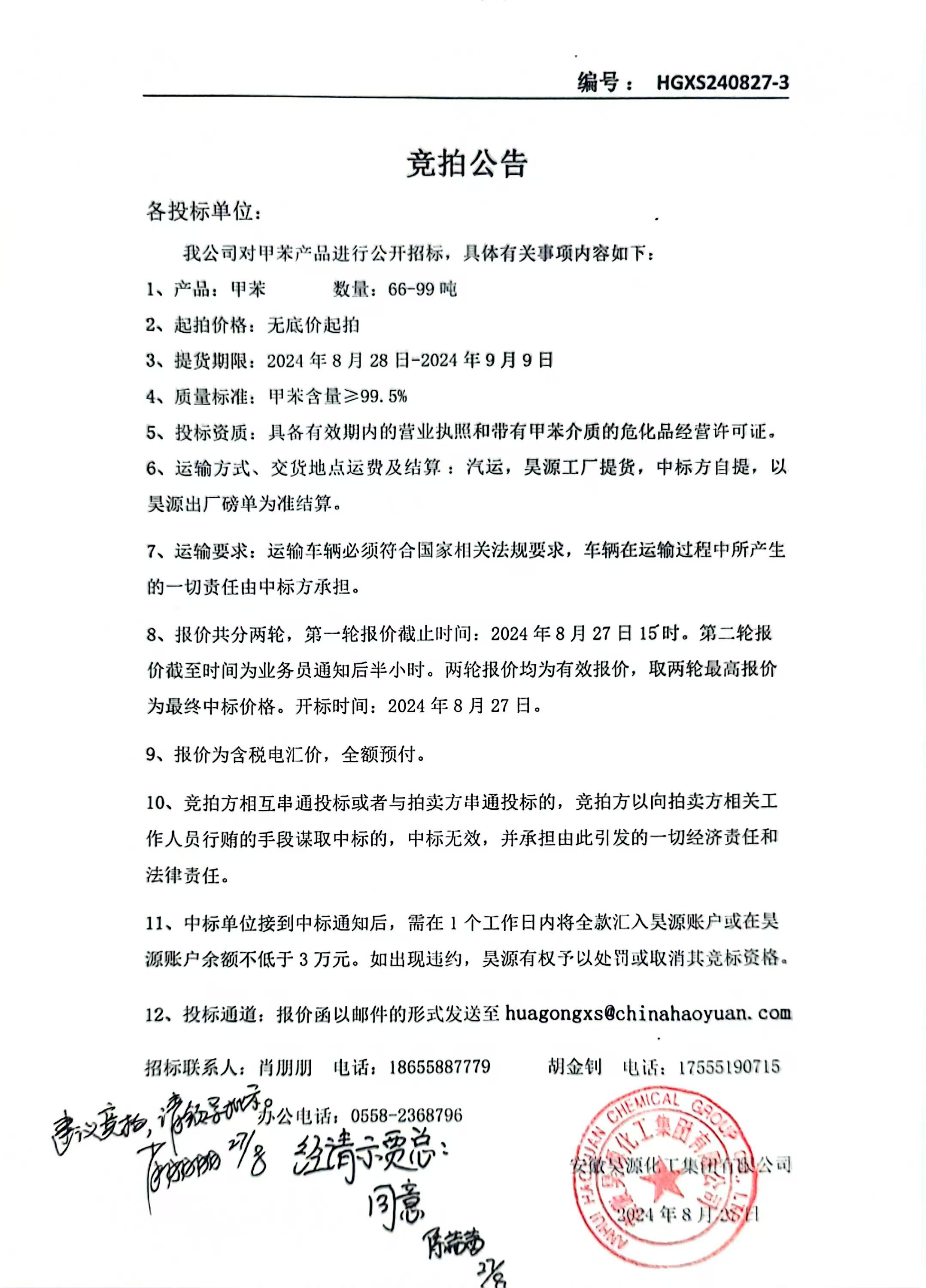 部落前锋(中国区)官方网站