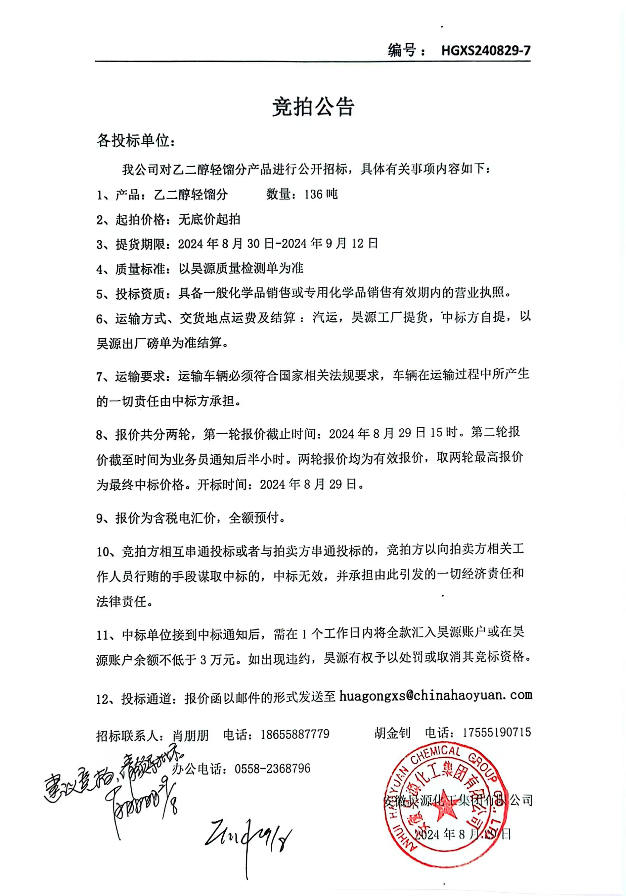部落前锋(中国区)官方网站