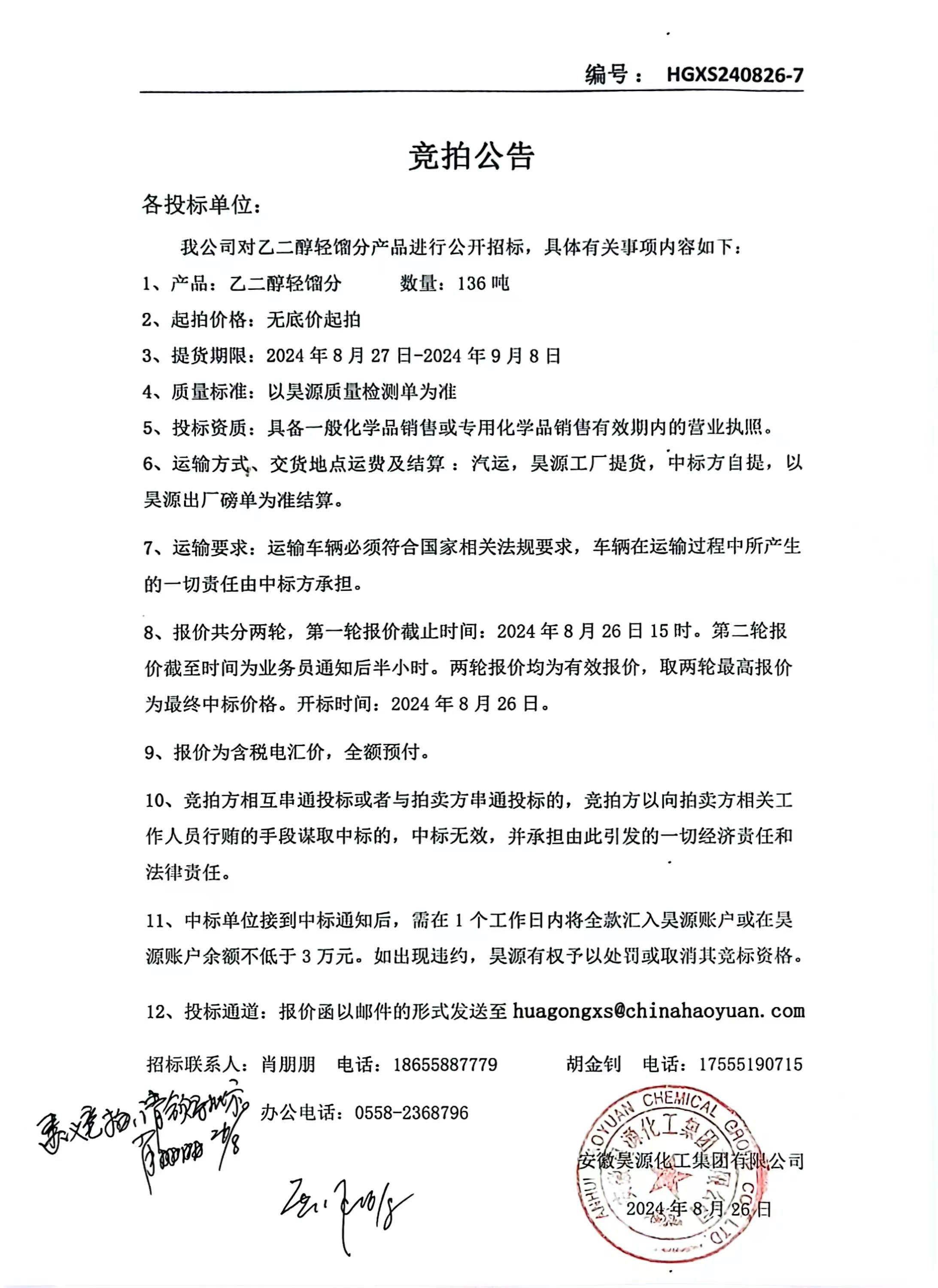 部落前锋(中国区)官方网站