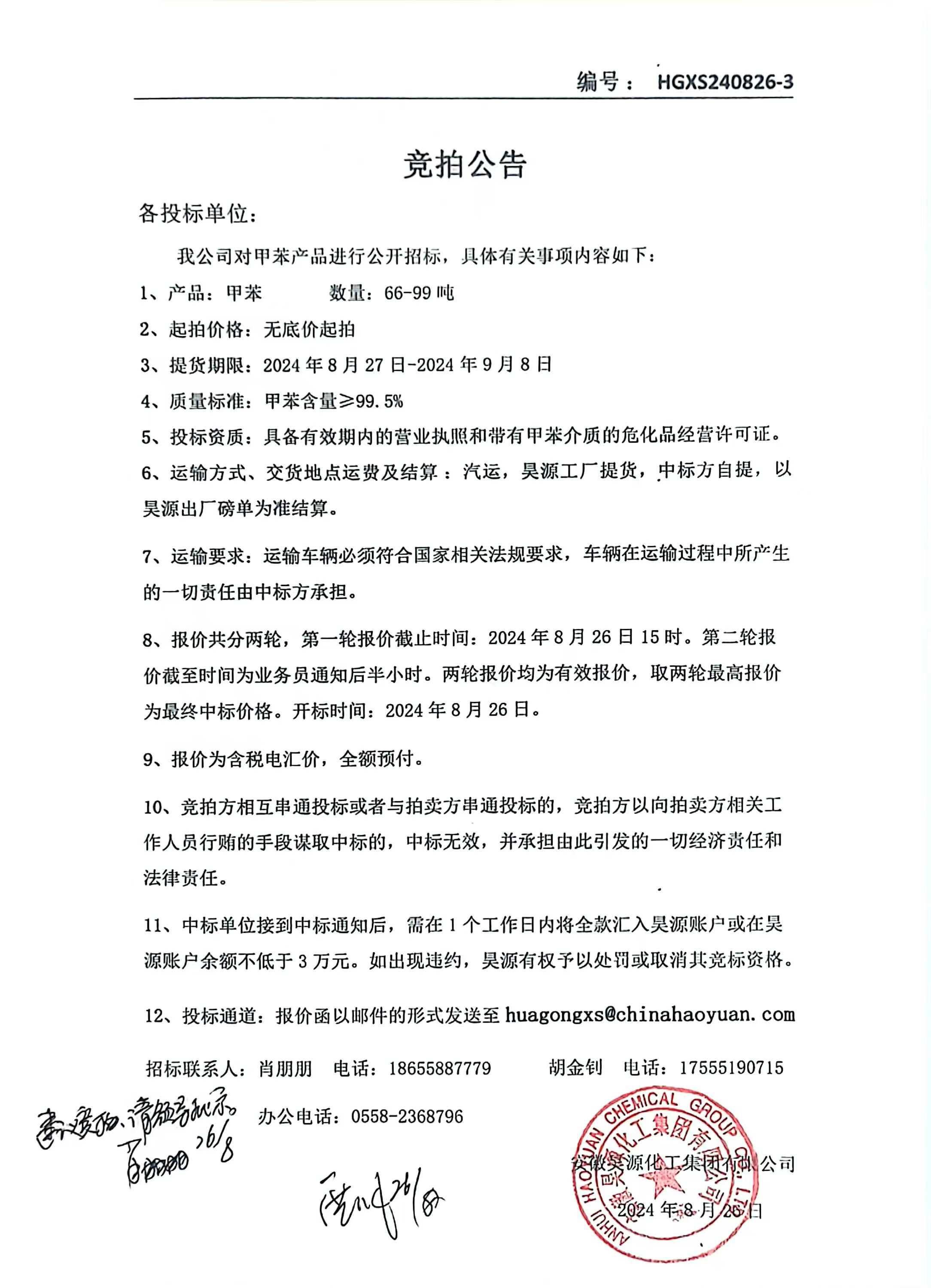 部落前锋(中国区)官方网站