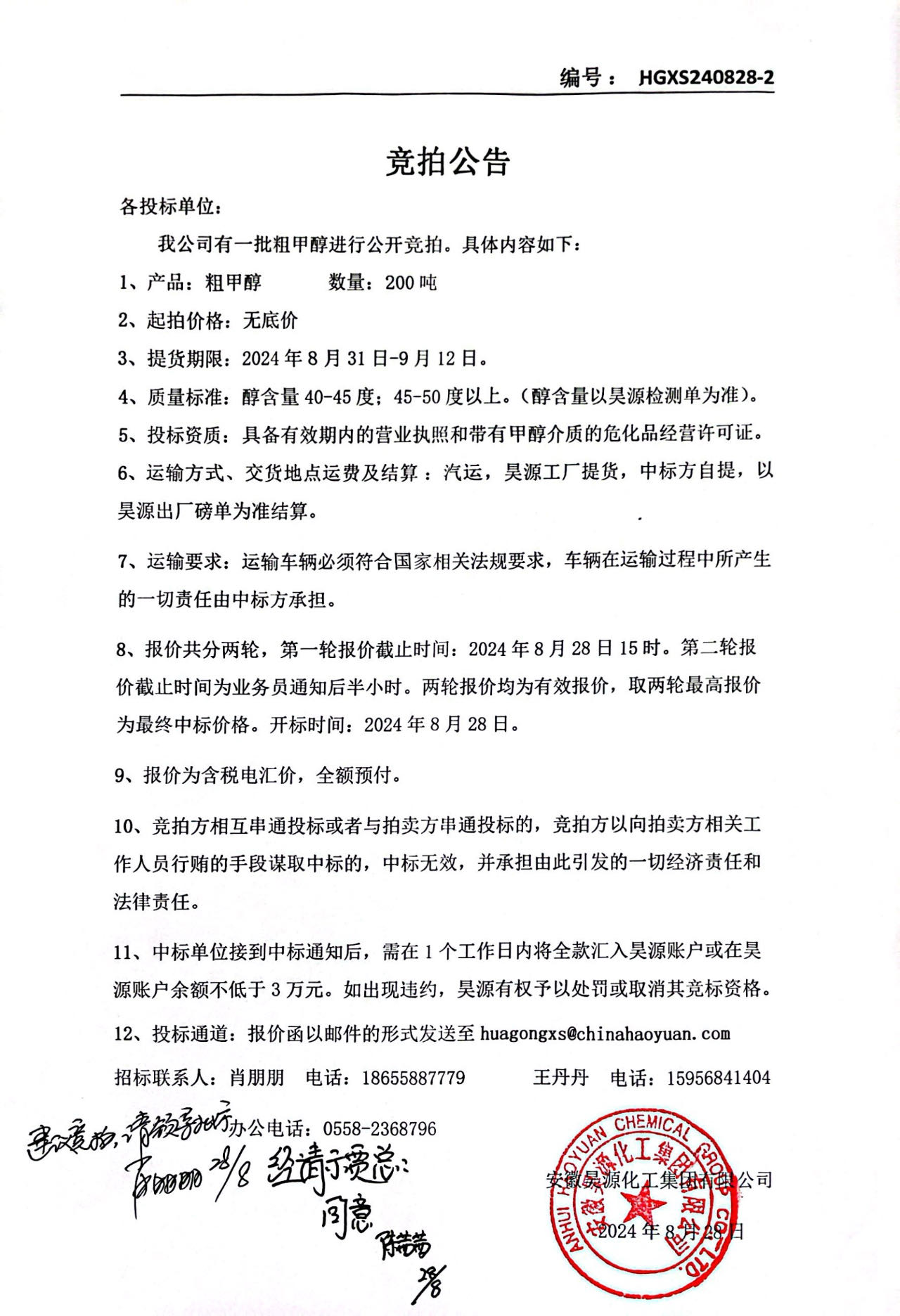 部落前锋(中国区)官方网站