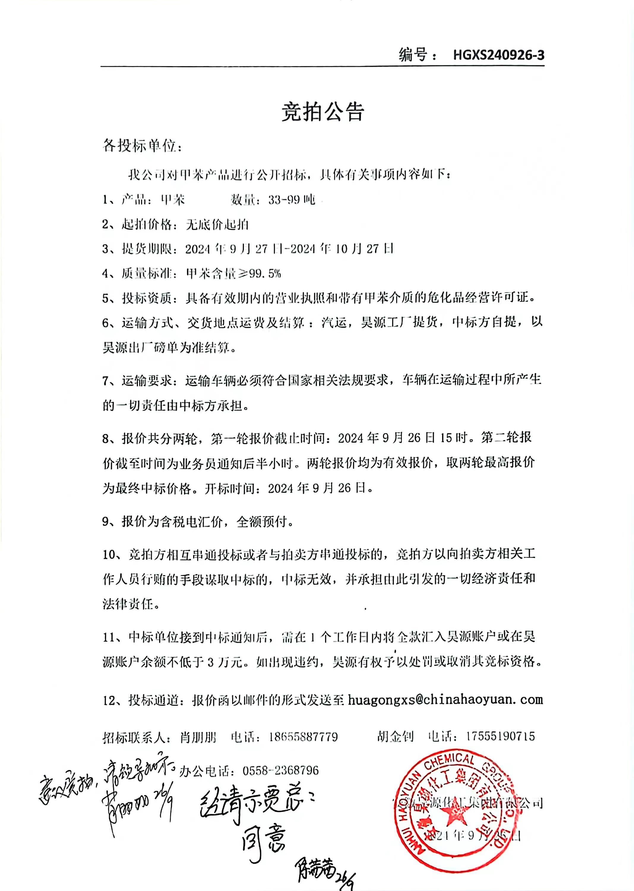 部落前锋(中国区)官方网站