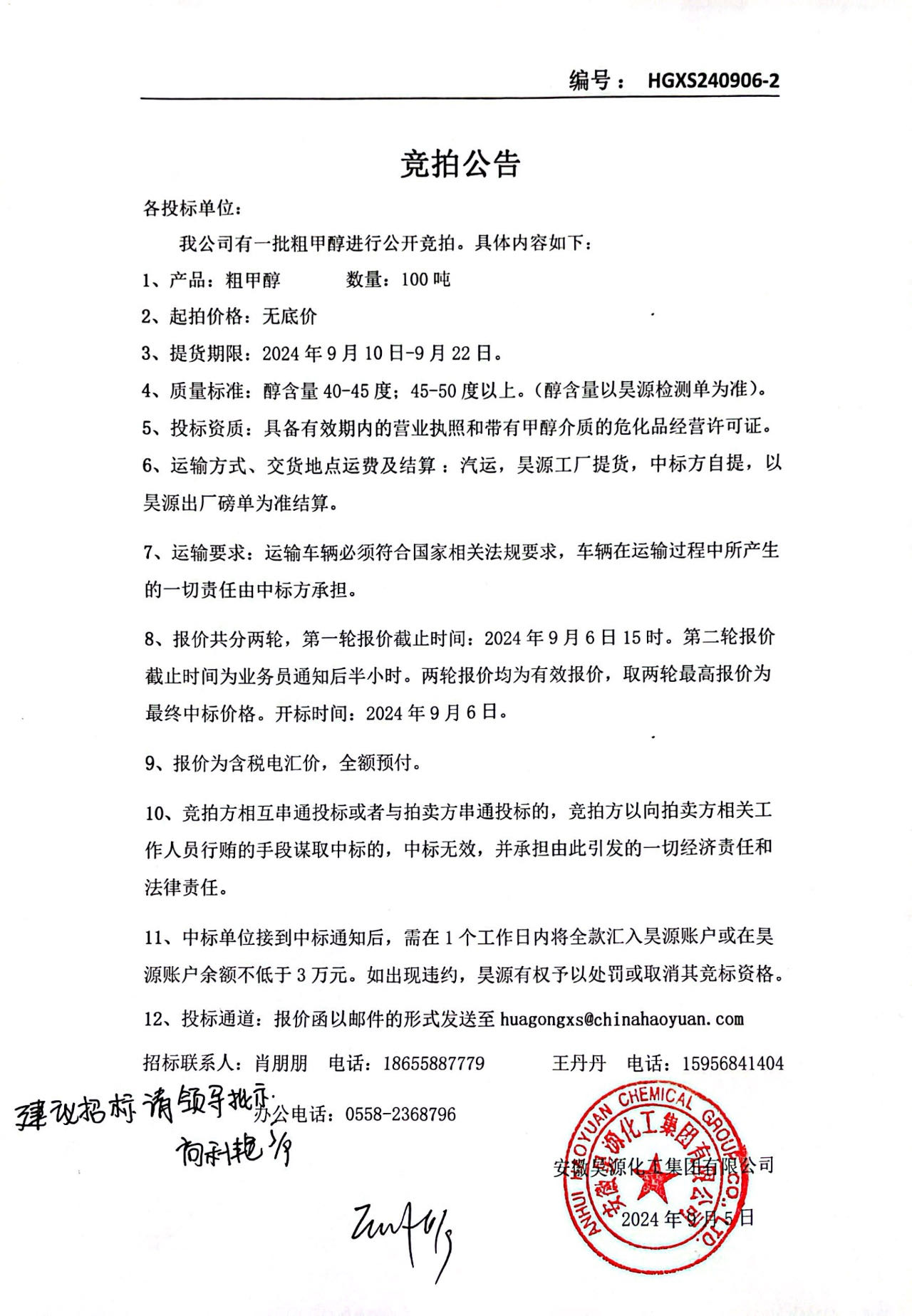 部落前锋(中国区)官方网站
