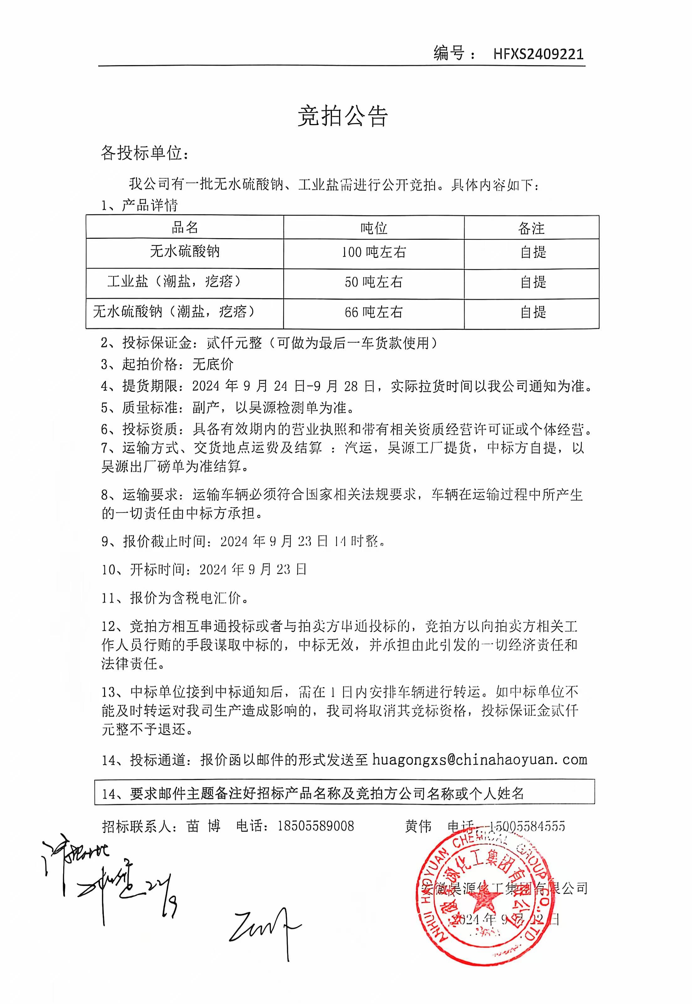 部落前锋(中国区)官方网站