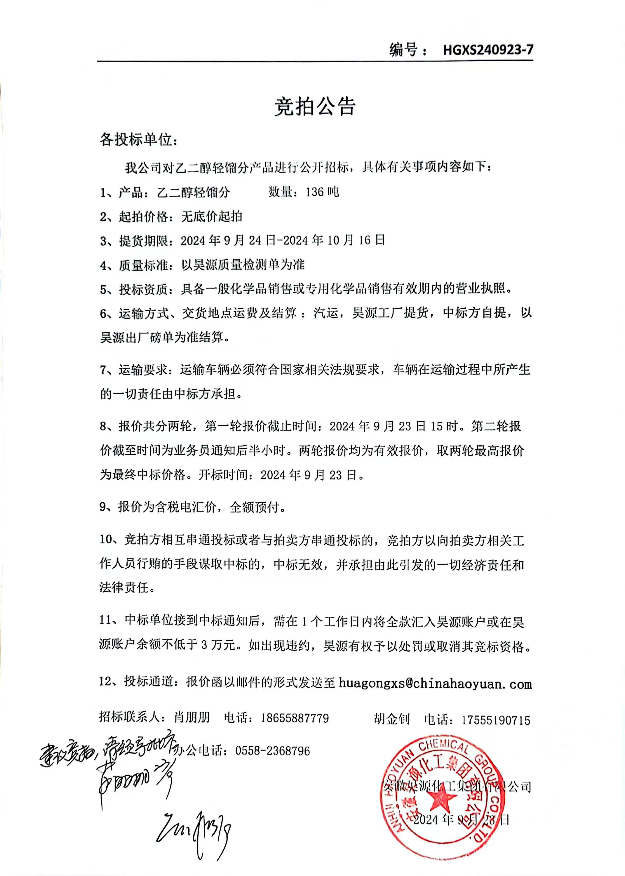 部落前锋(中国区)官方网站
