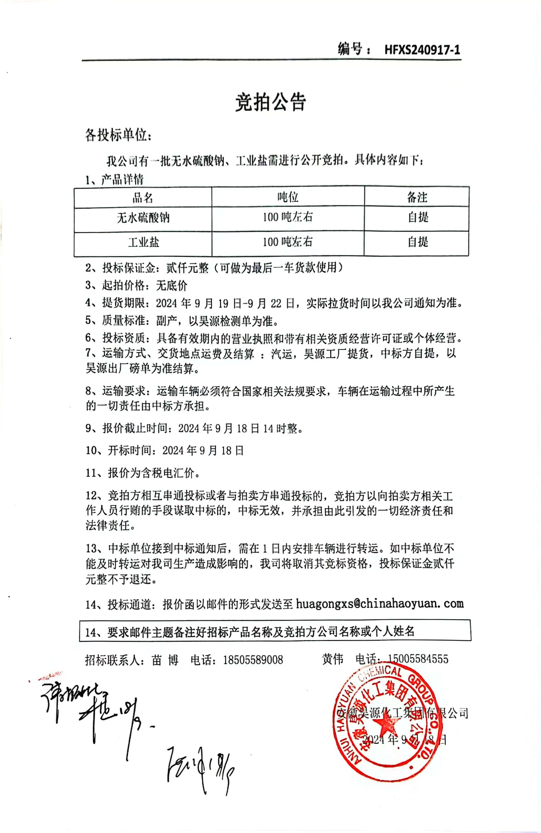 部落前锋(中国区)官方网站
