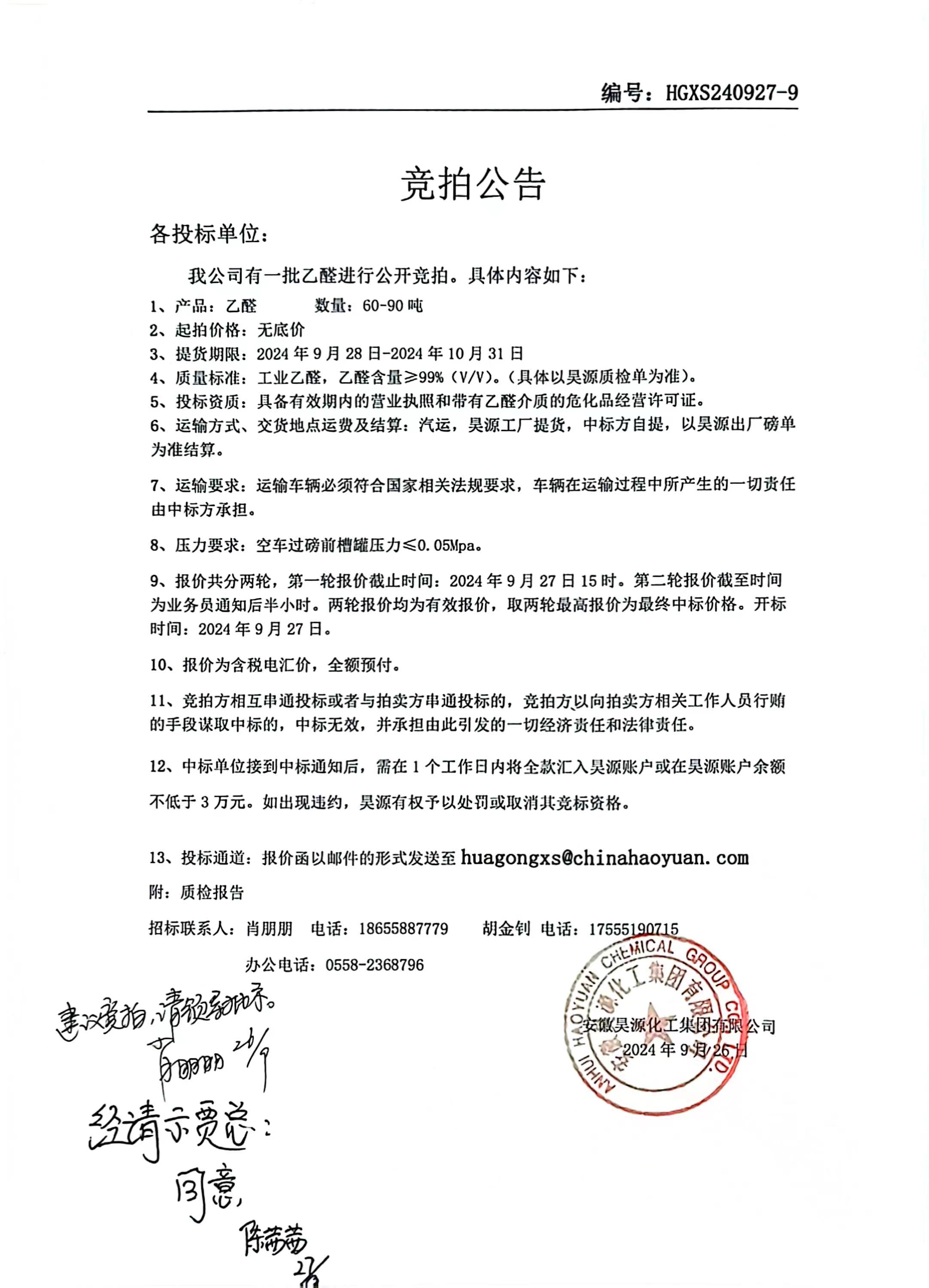 部落前锋(中国区)官方网站