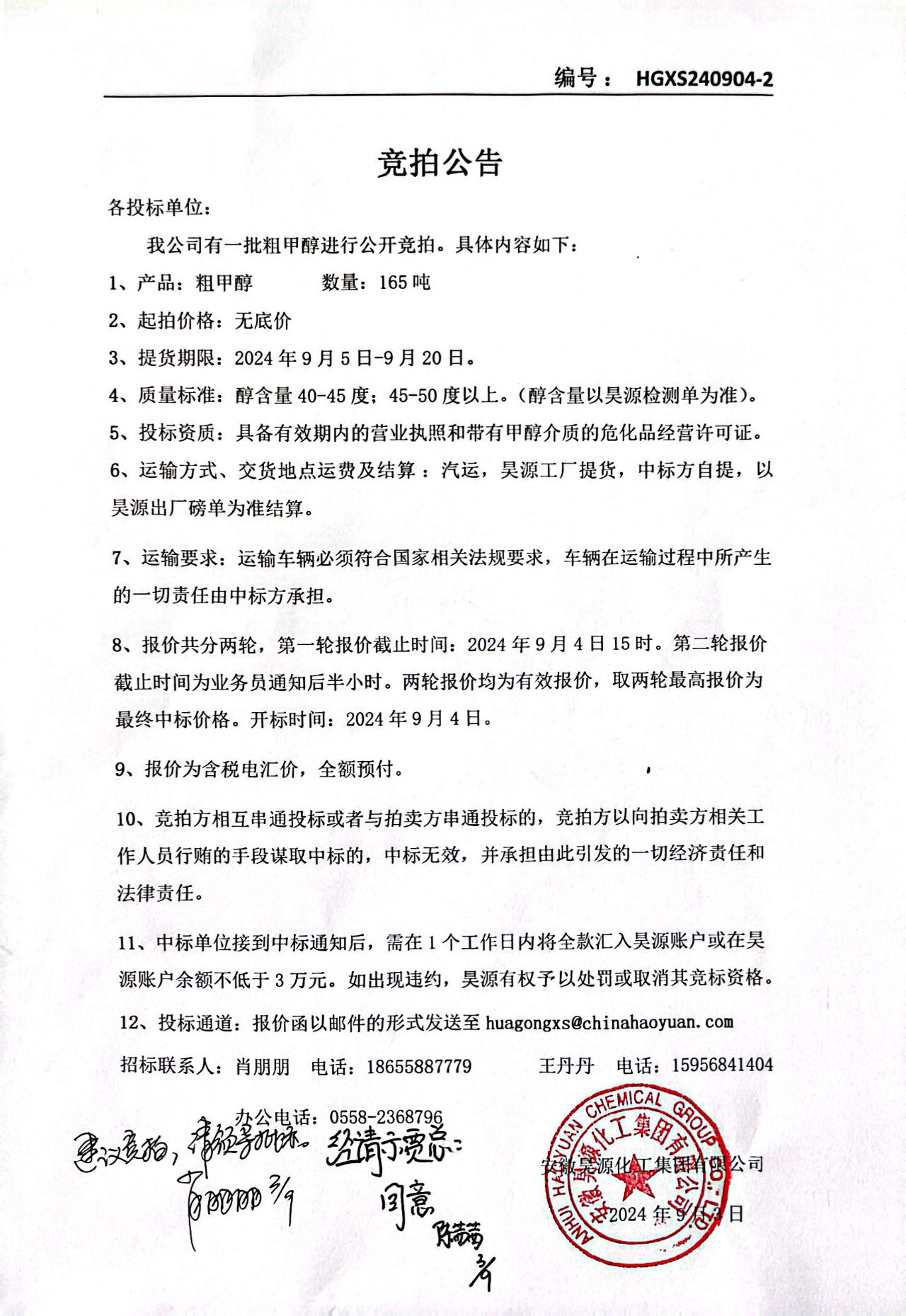 部落前锋(中国区)官方网站