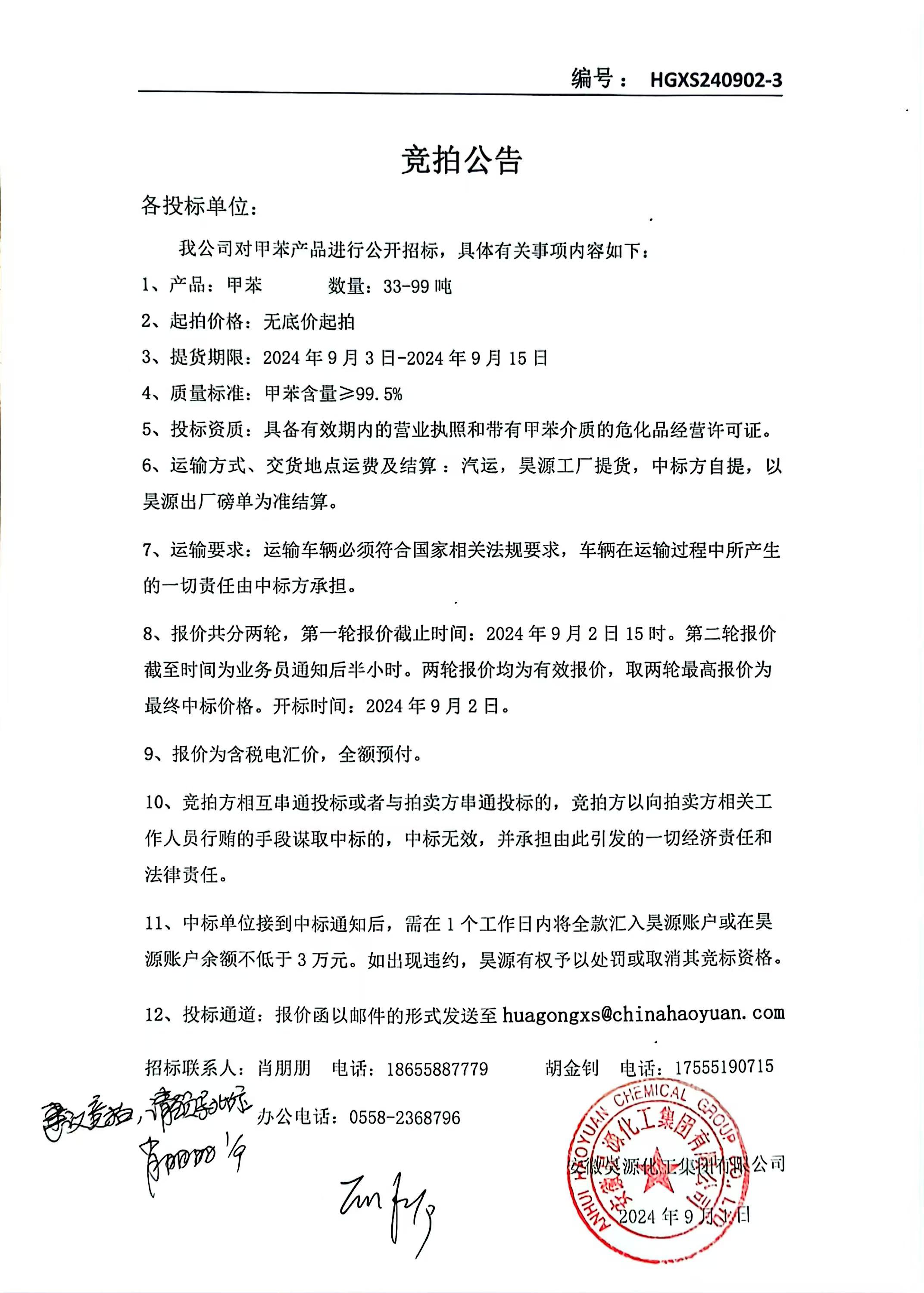 部落前锋(中国区)官方网站