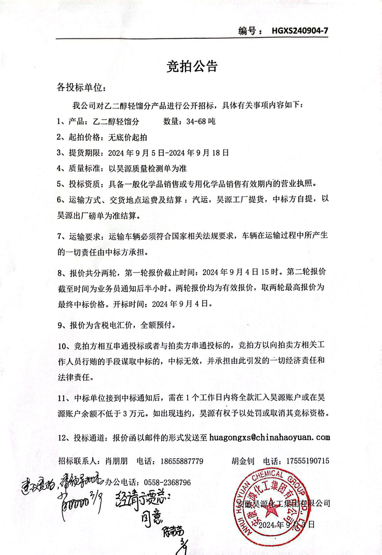 部落前锋(中国区)官方网站