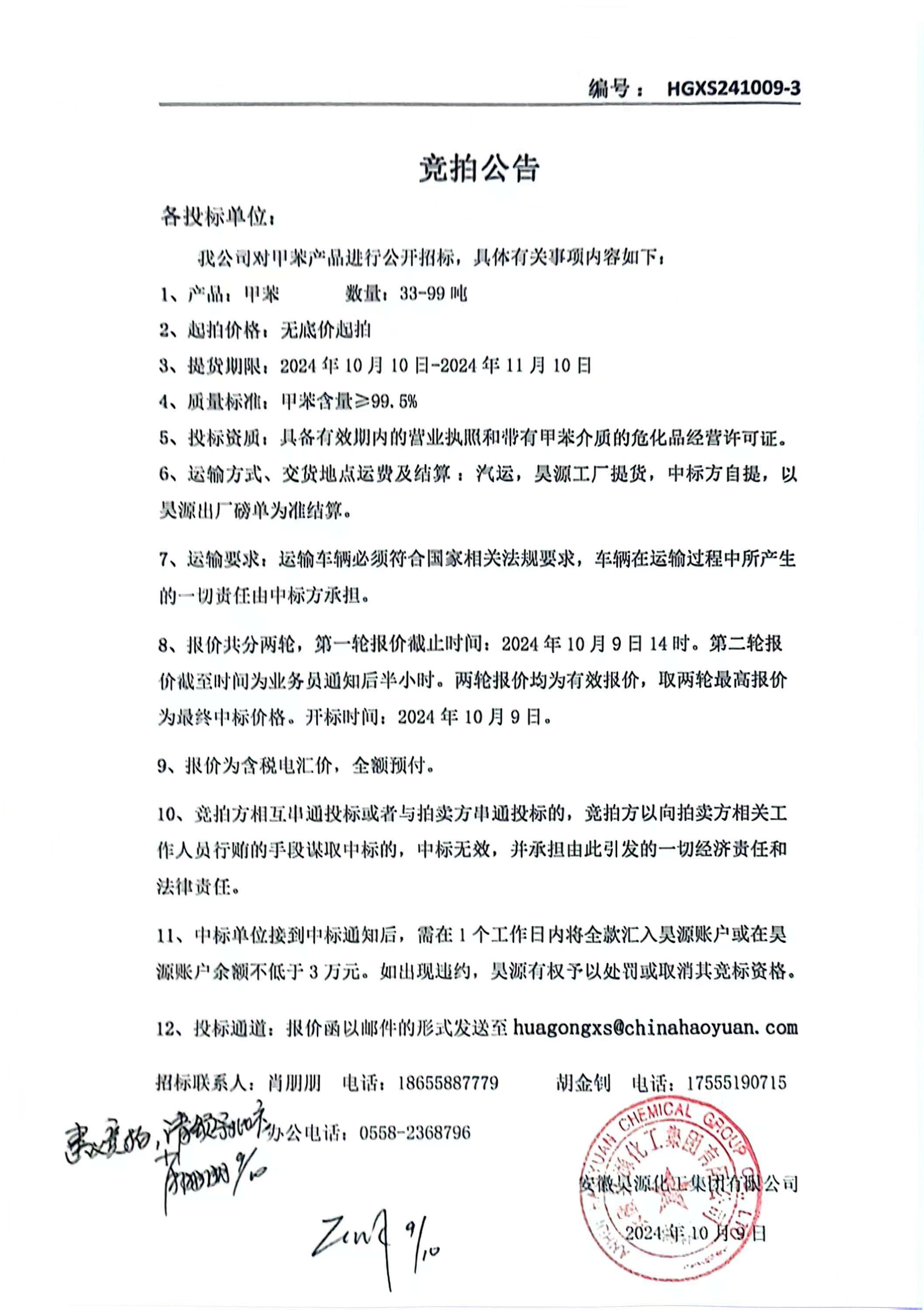 部落前锋(中国区)官方网站