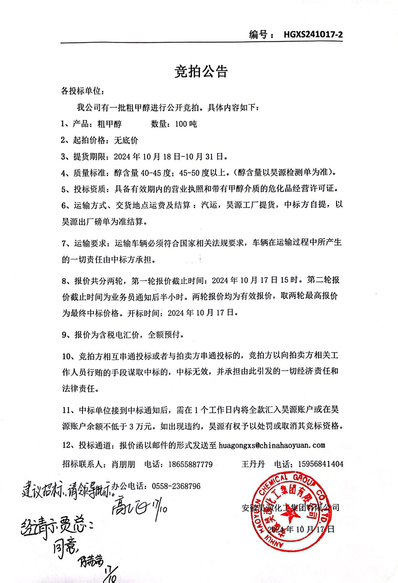 部落前锋(中国区)官方网站