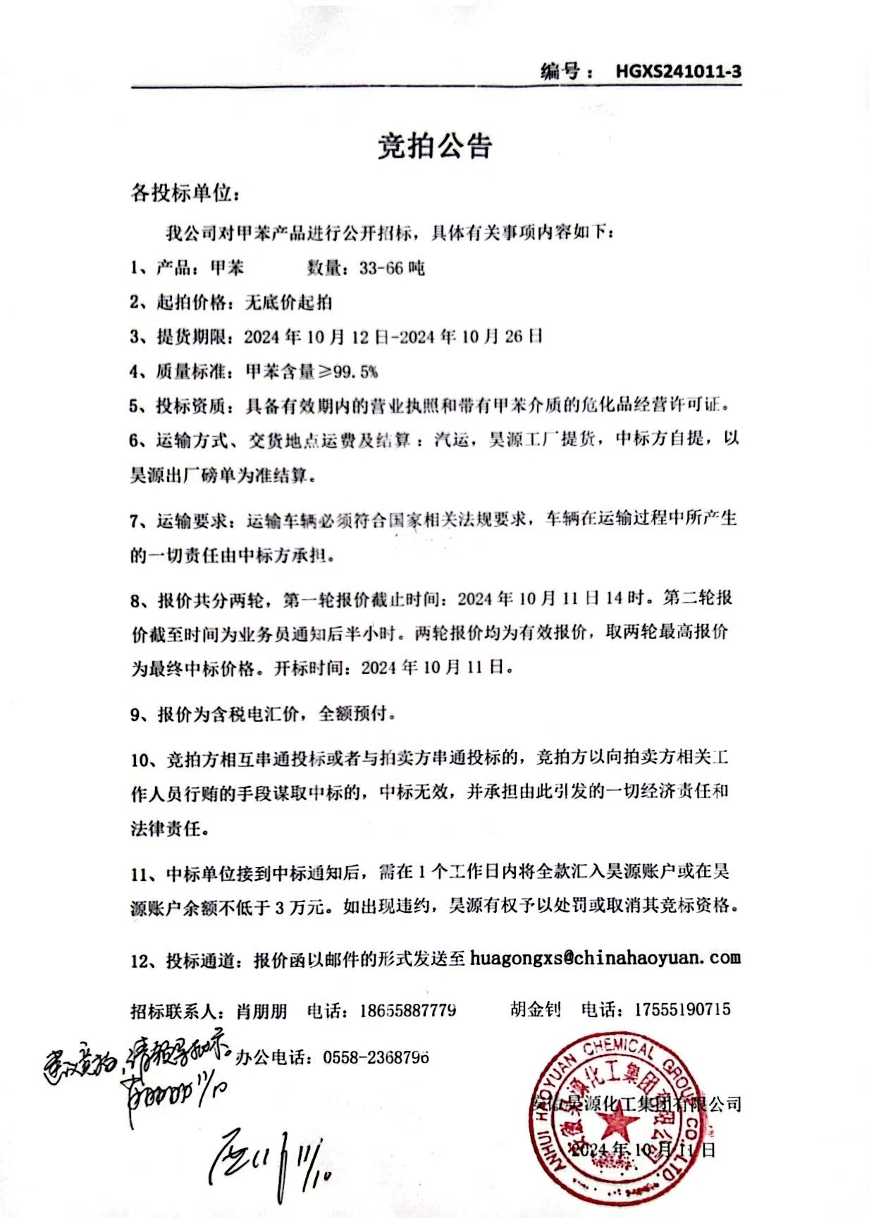 部落前锋(中国区)官方网站