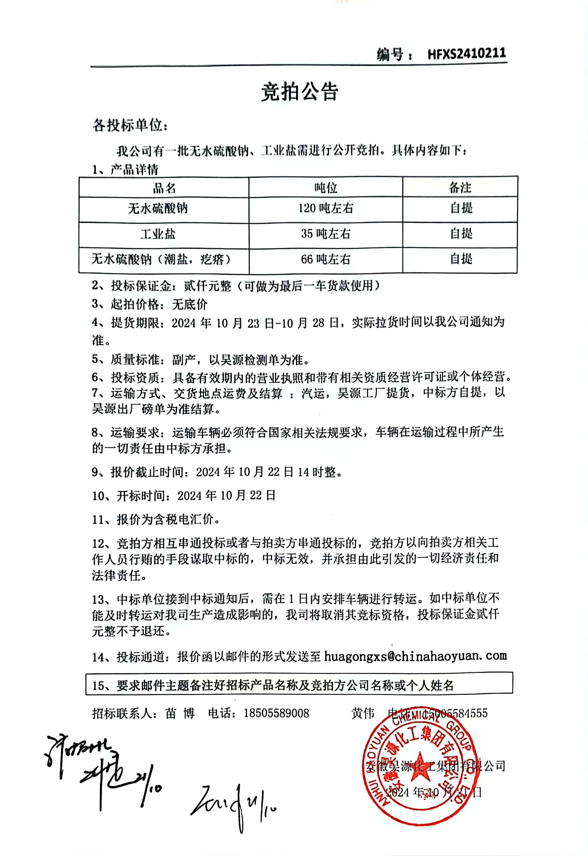 部落前锋(中国区)官方网站