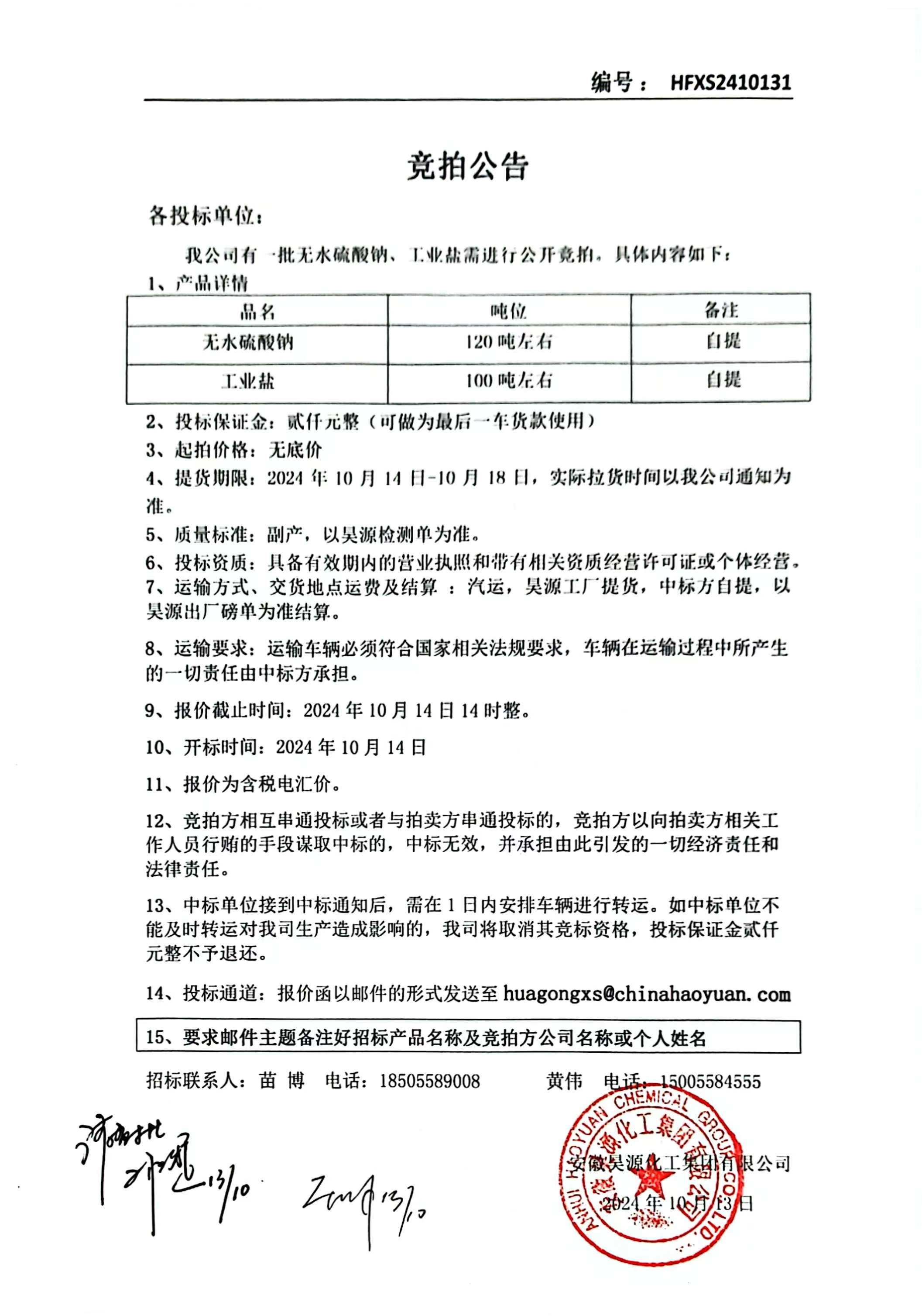 部落前锋(中国区)官方网站