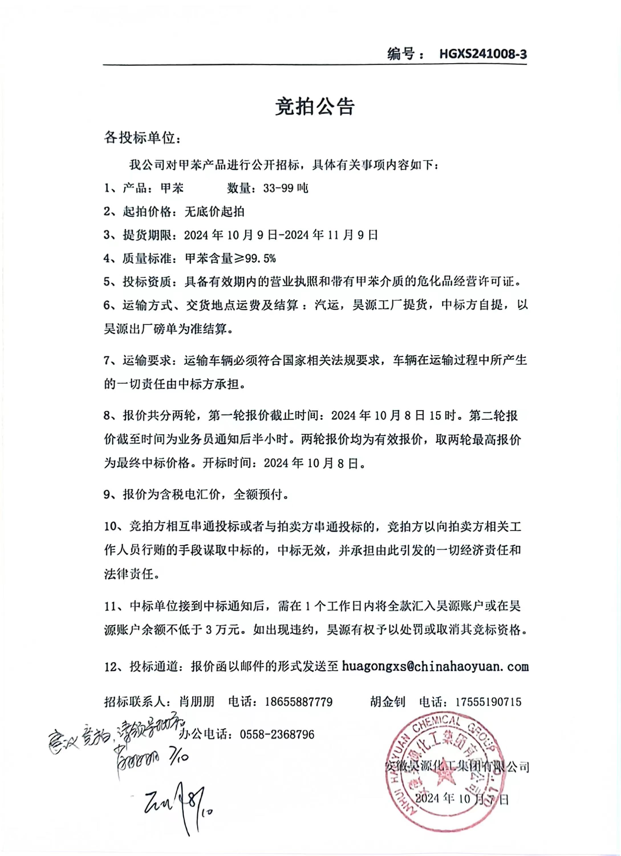部落前锋(中国区)官方网站
