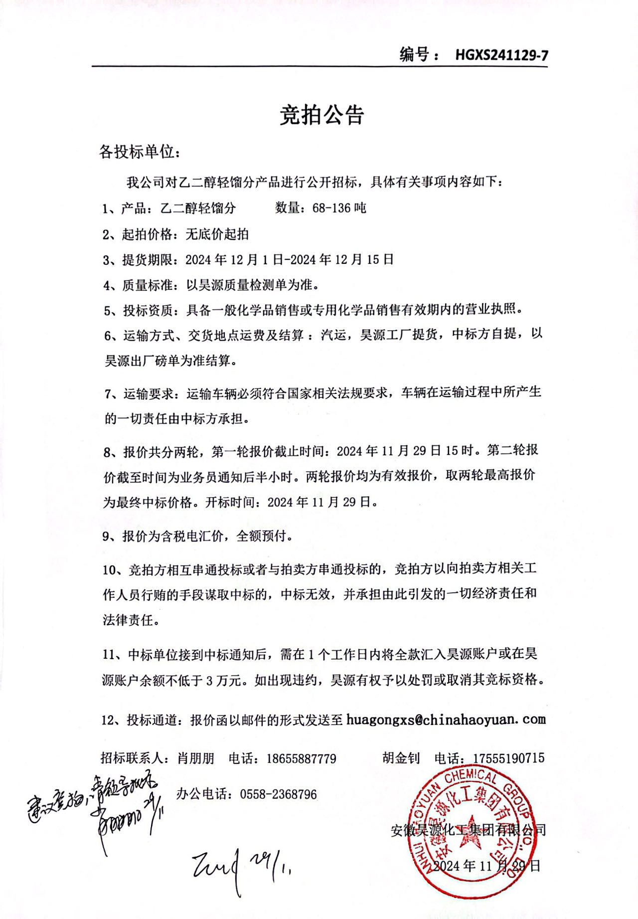 部落前锋(中国区)官方网站