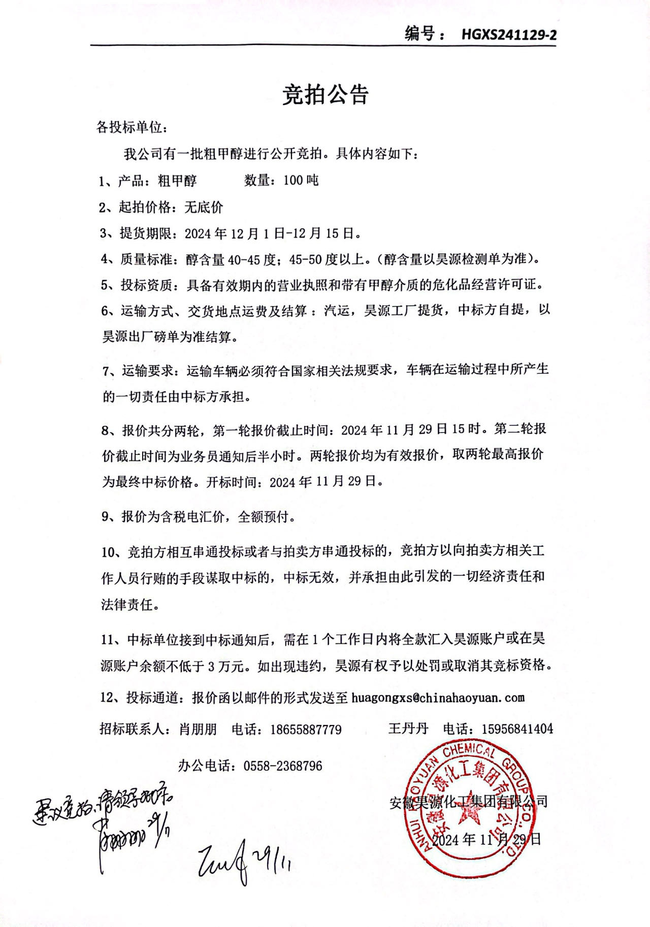 部落前锋(中国区)官方网站