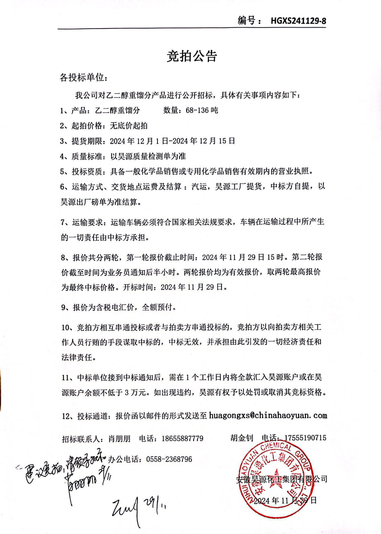 部落前锋(中国区)官方网站
