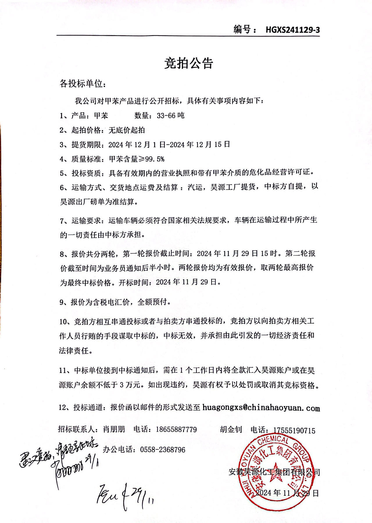 部落前锋(中国区)官方网站