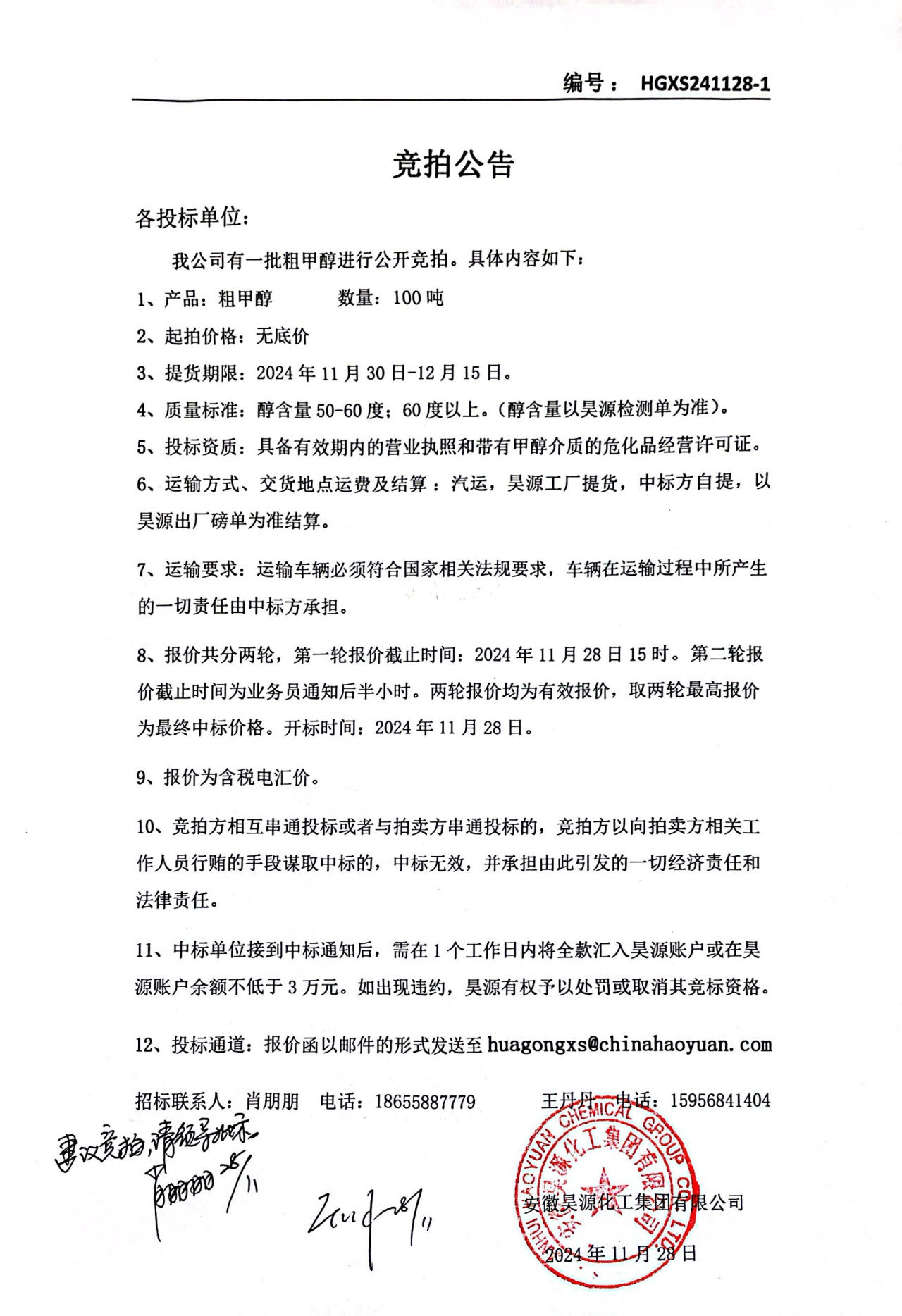 部落前锋(中国区)官方网站